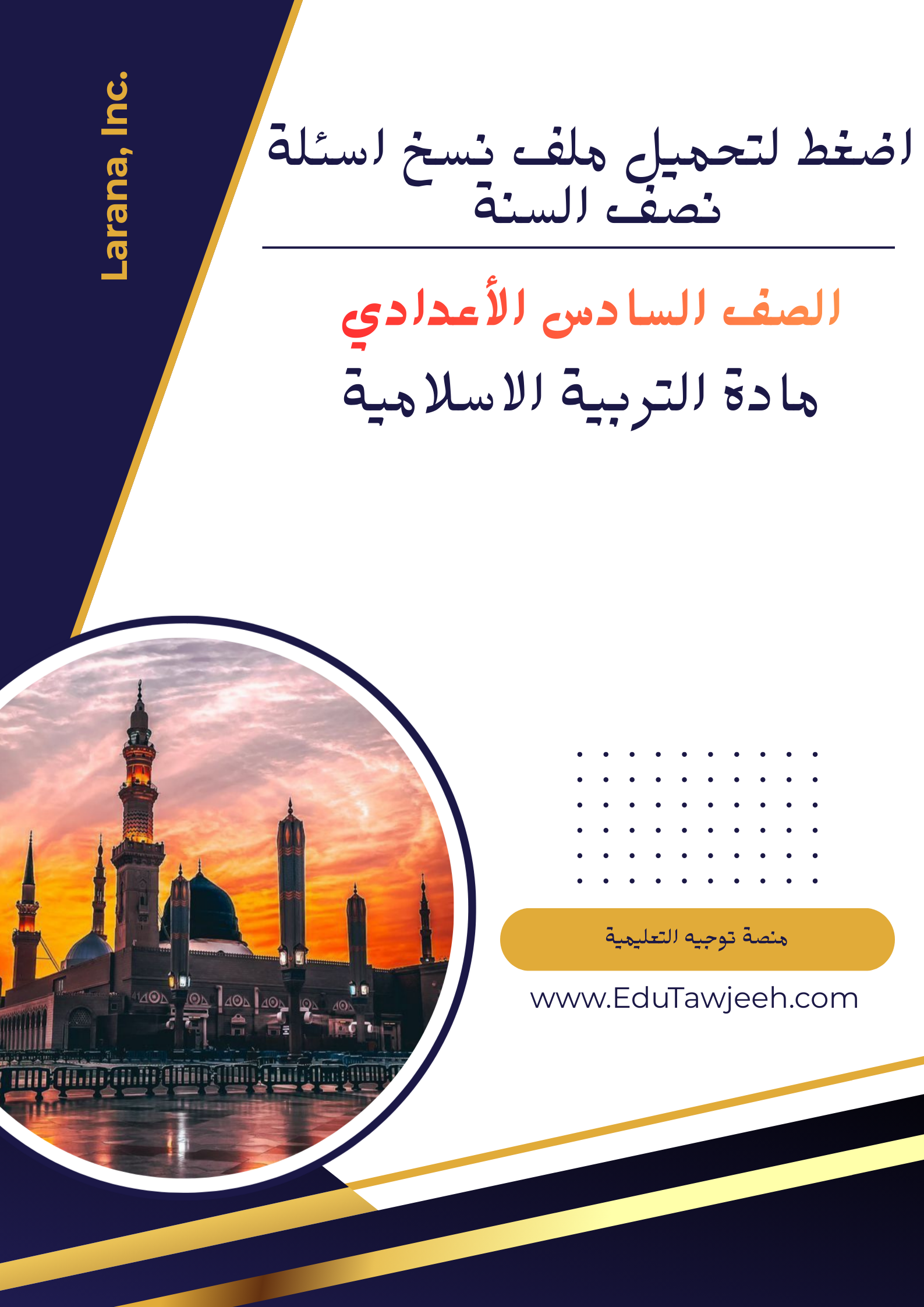 صورة الكتاب