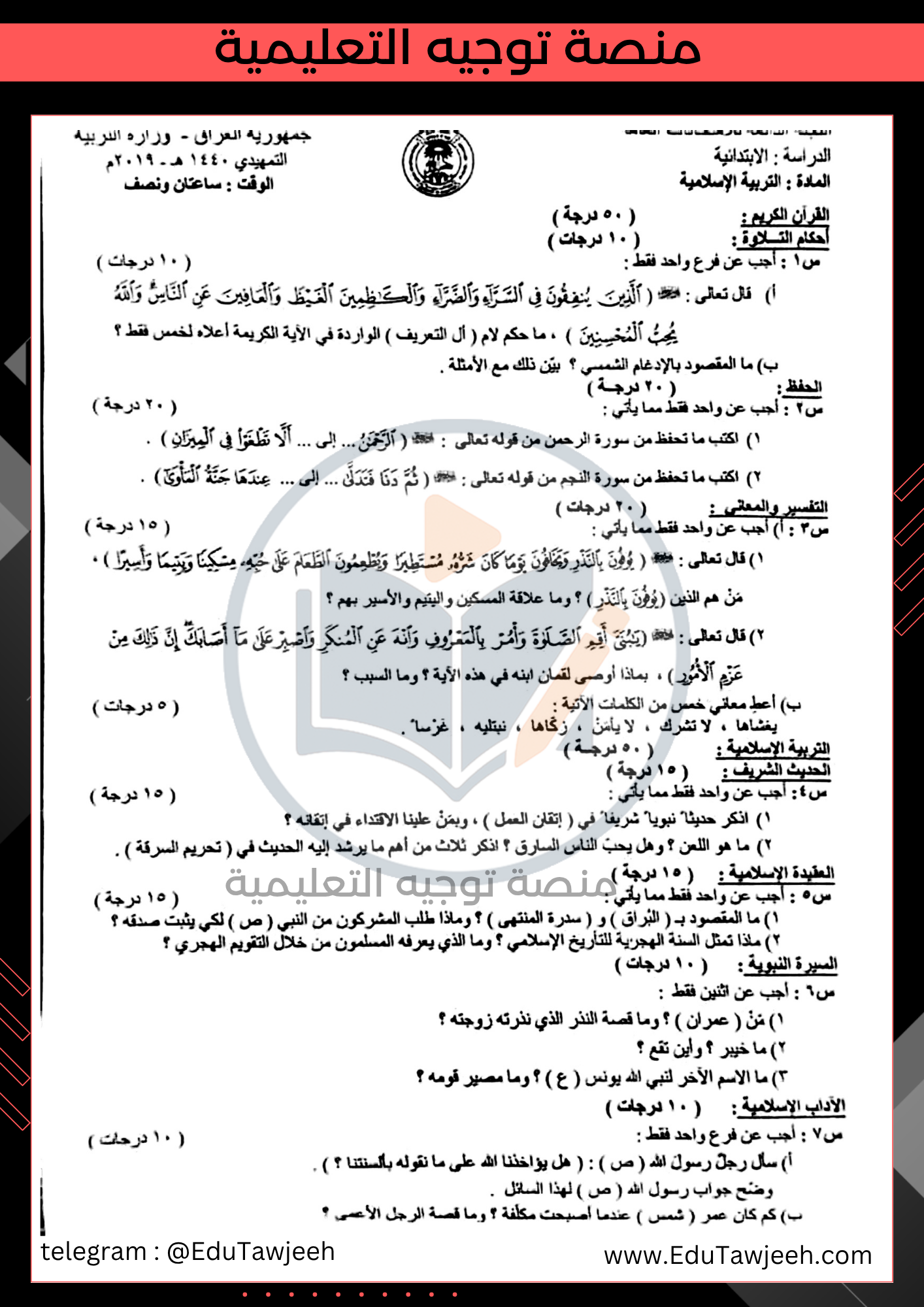 صورة السؤال