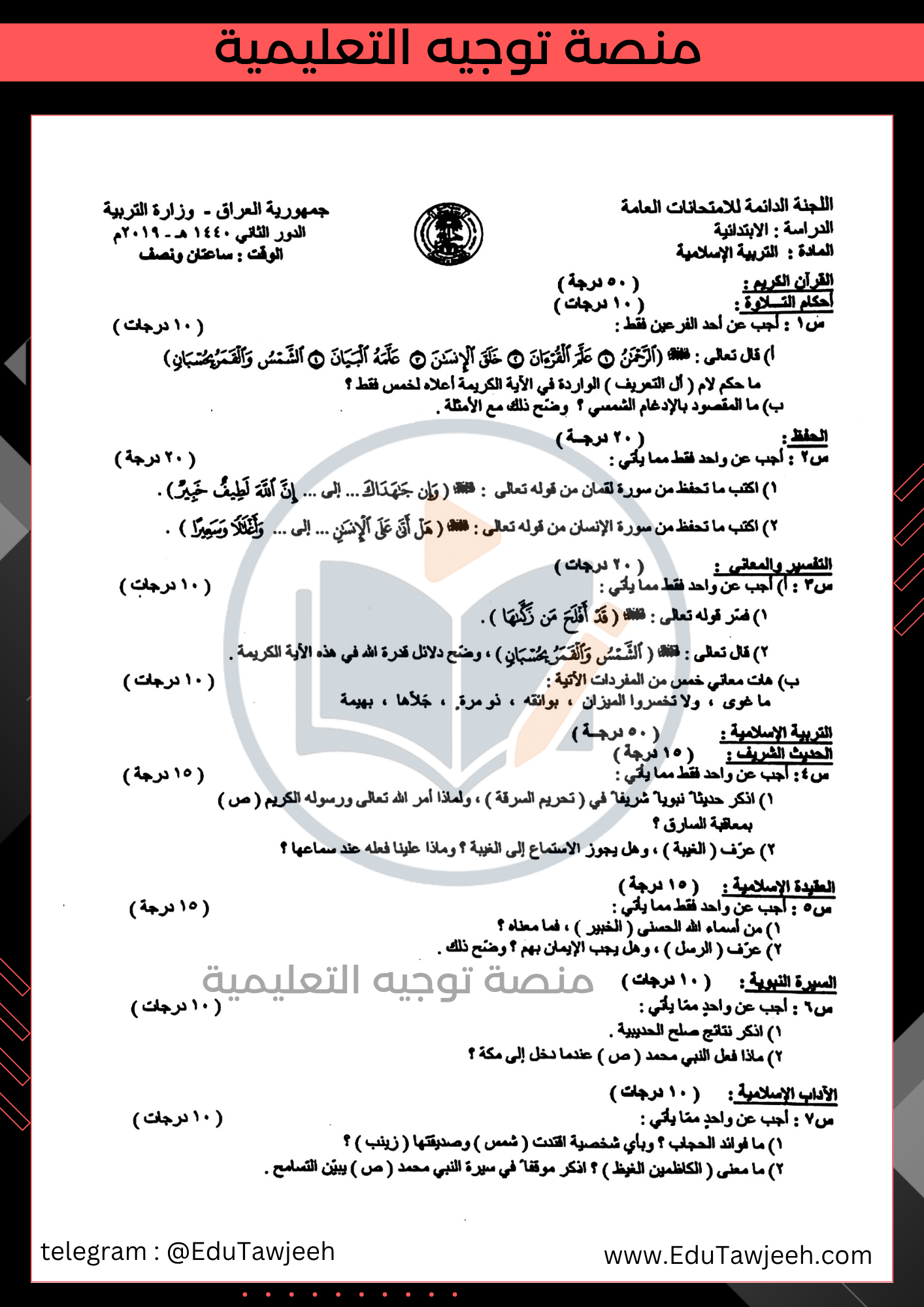 صورة السؤال