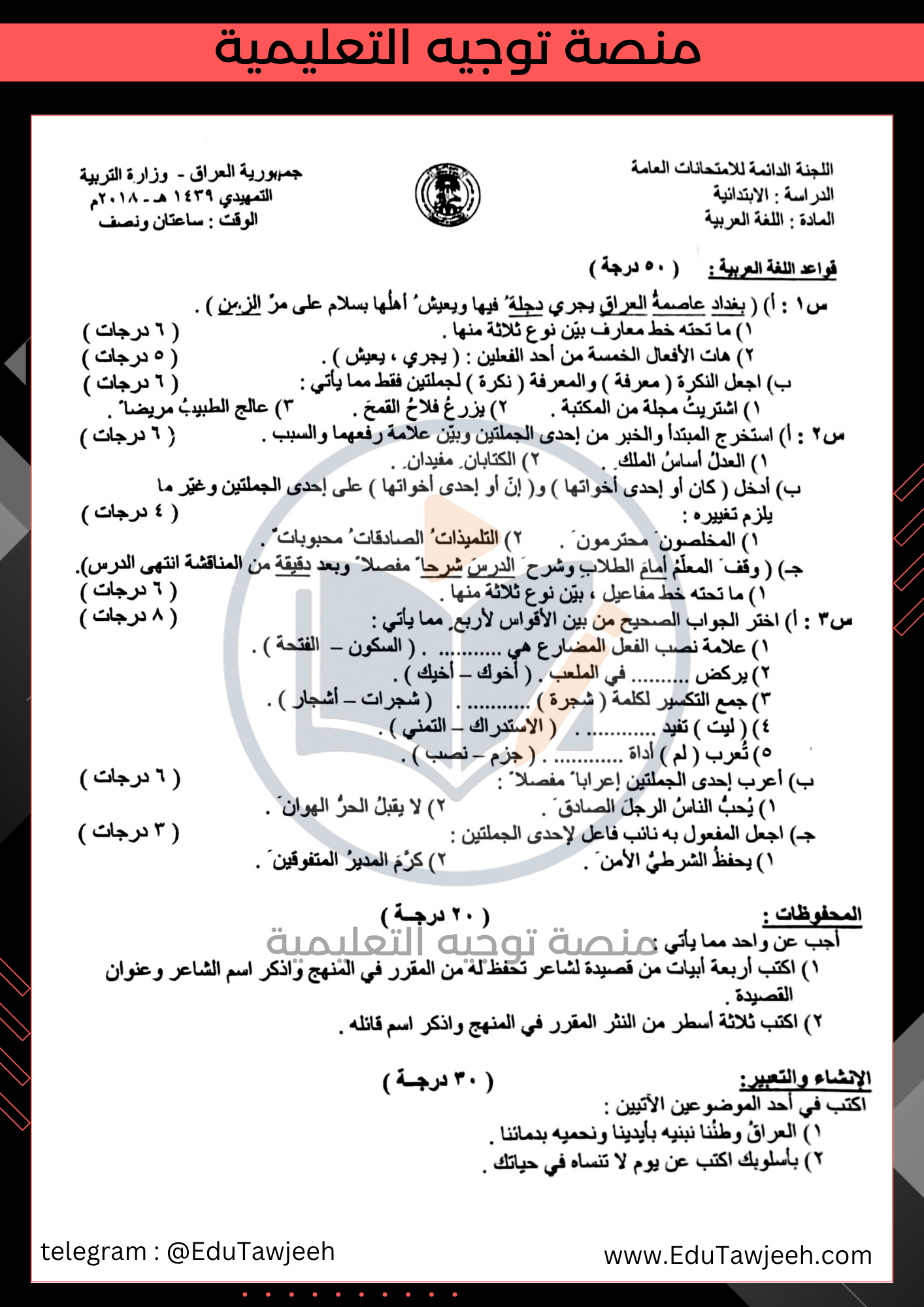 صورة السؤال