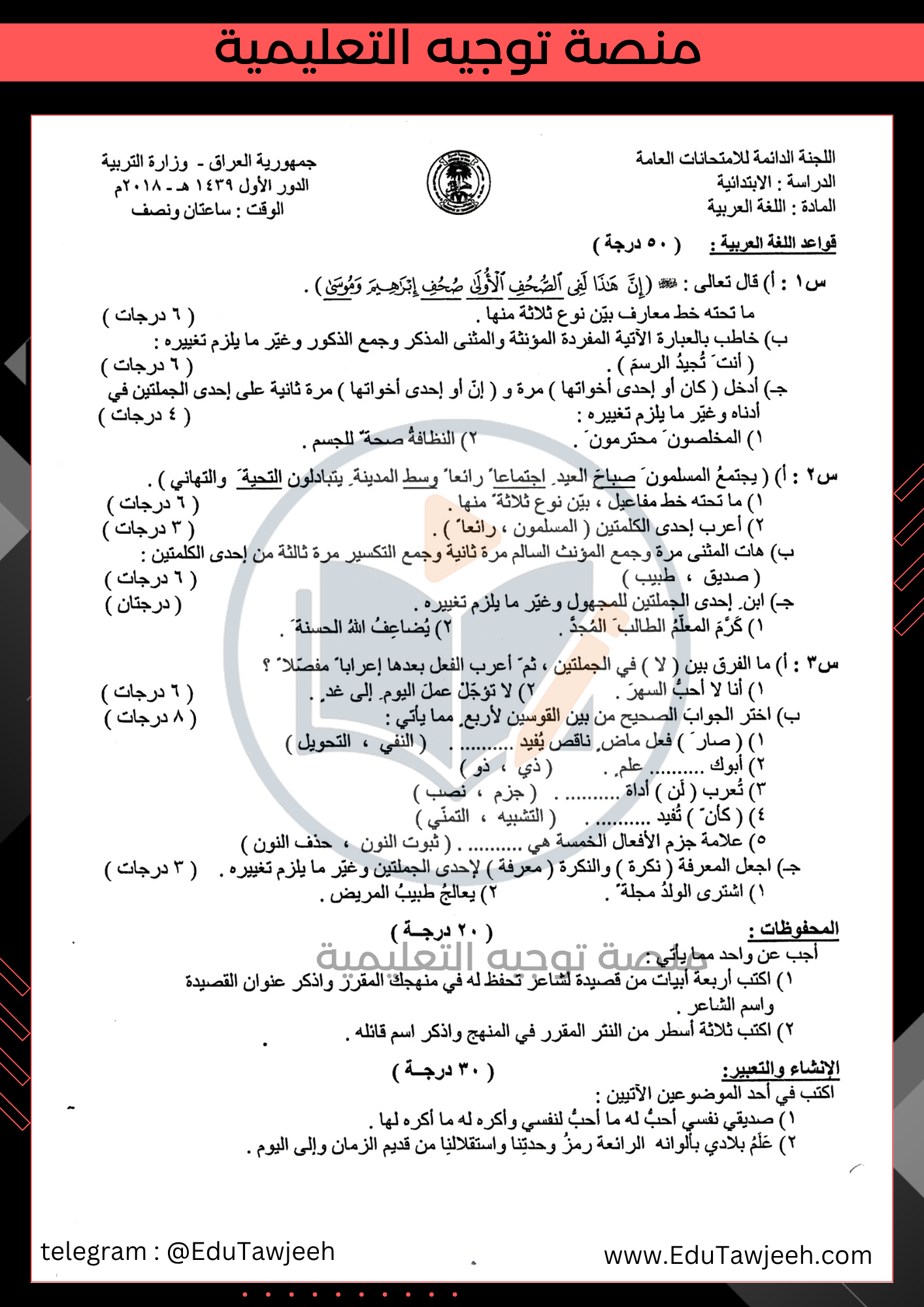صورة السؤال