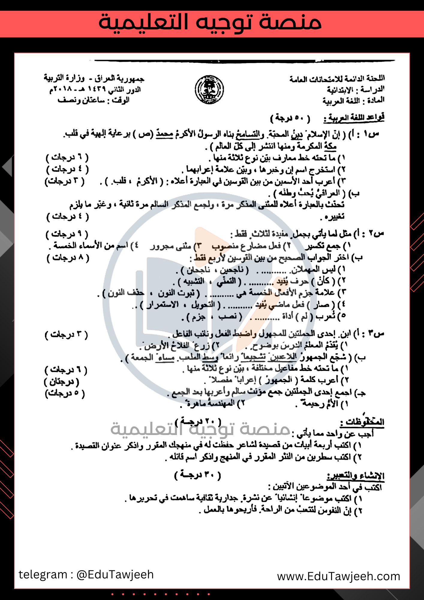 صورة السؤال