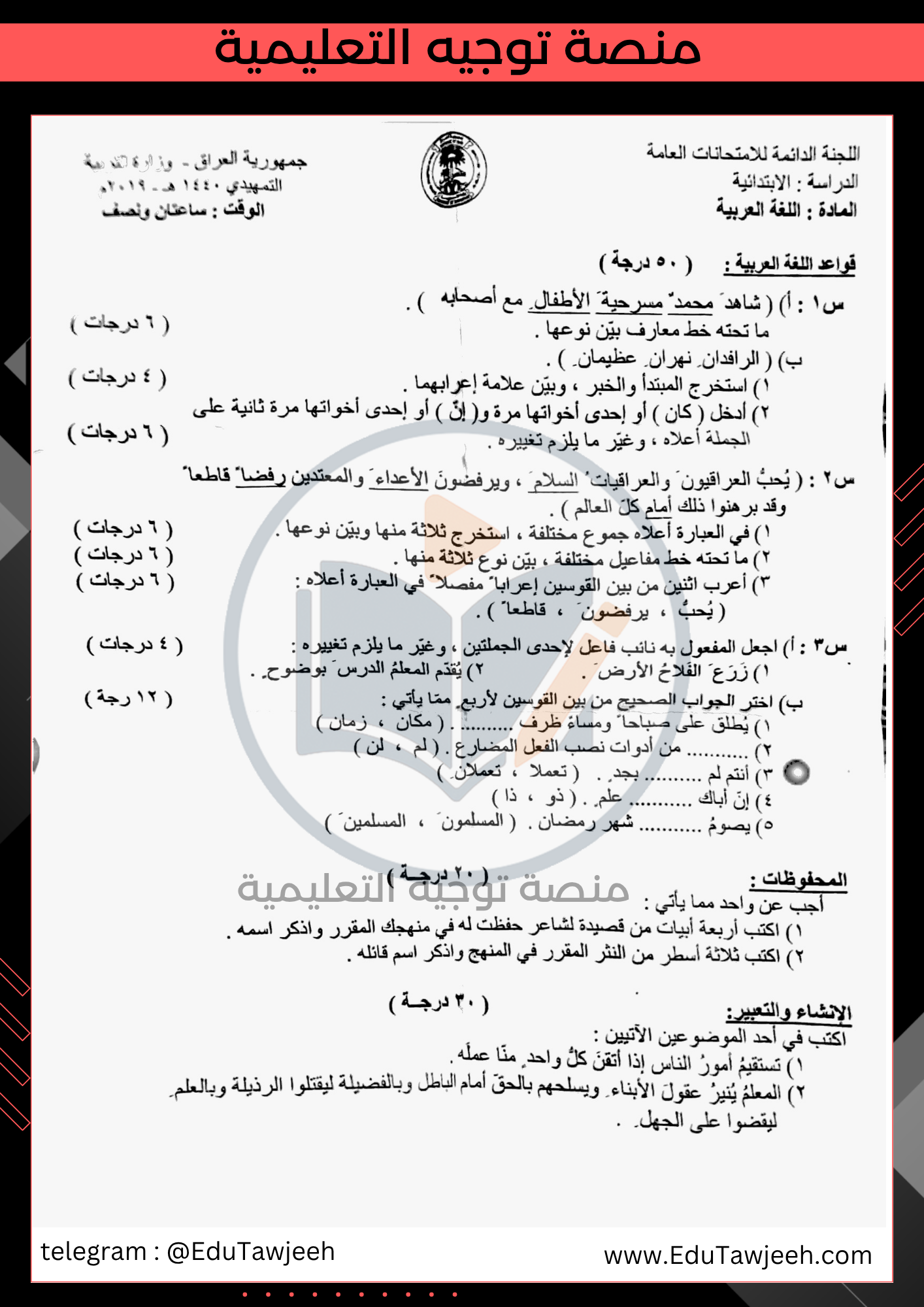 صورة السؤال