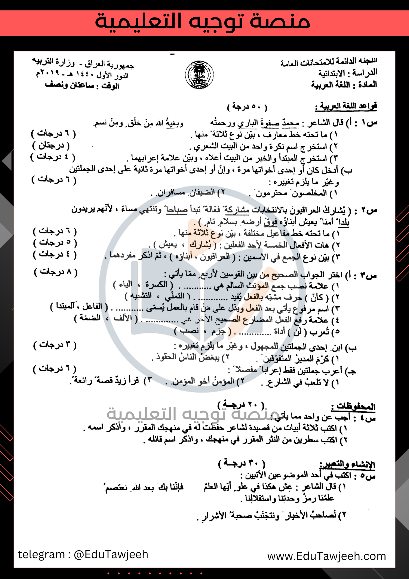 صورة السؤال
