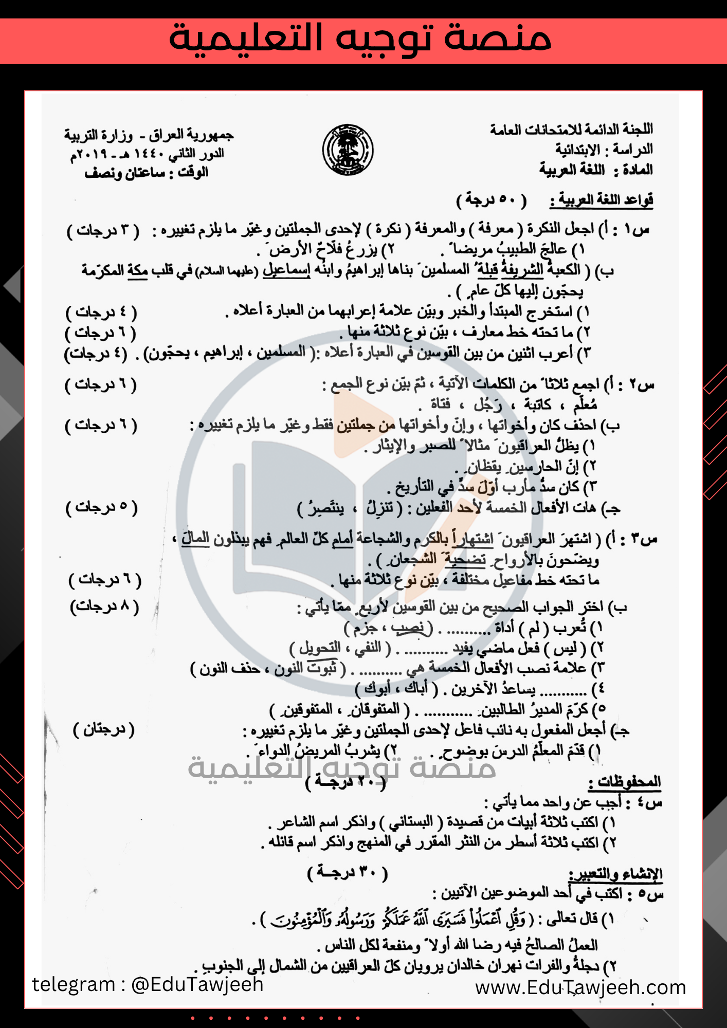 صورة السؤال