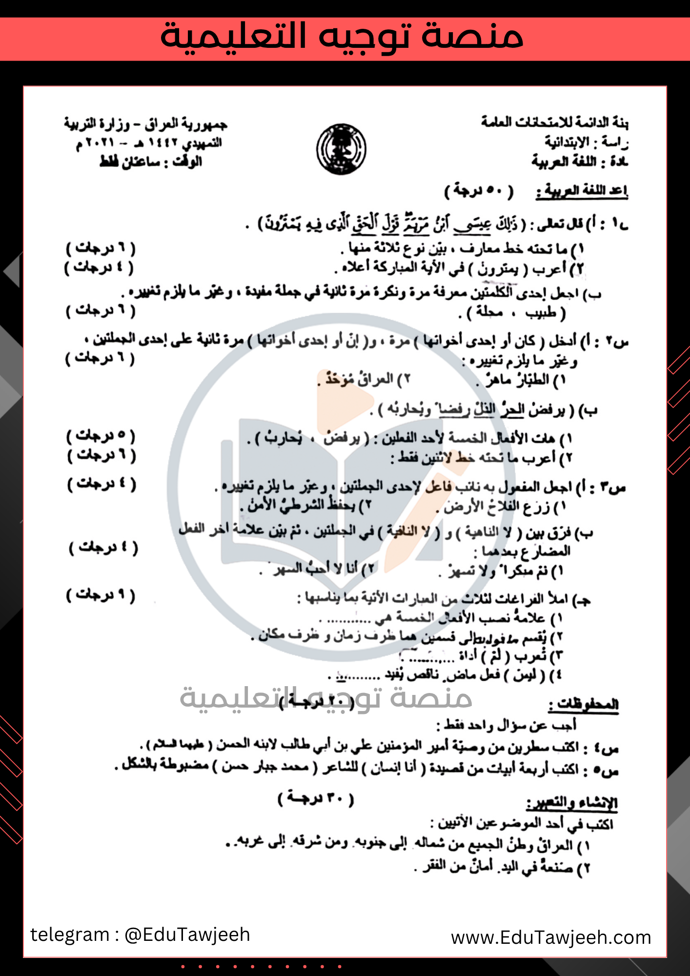صورة السؤال