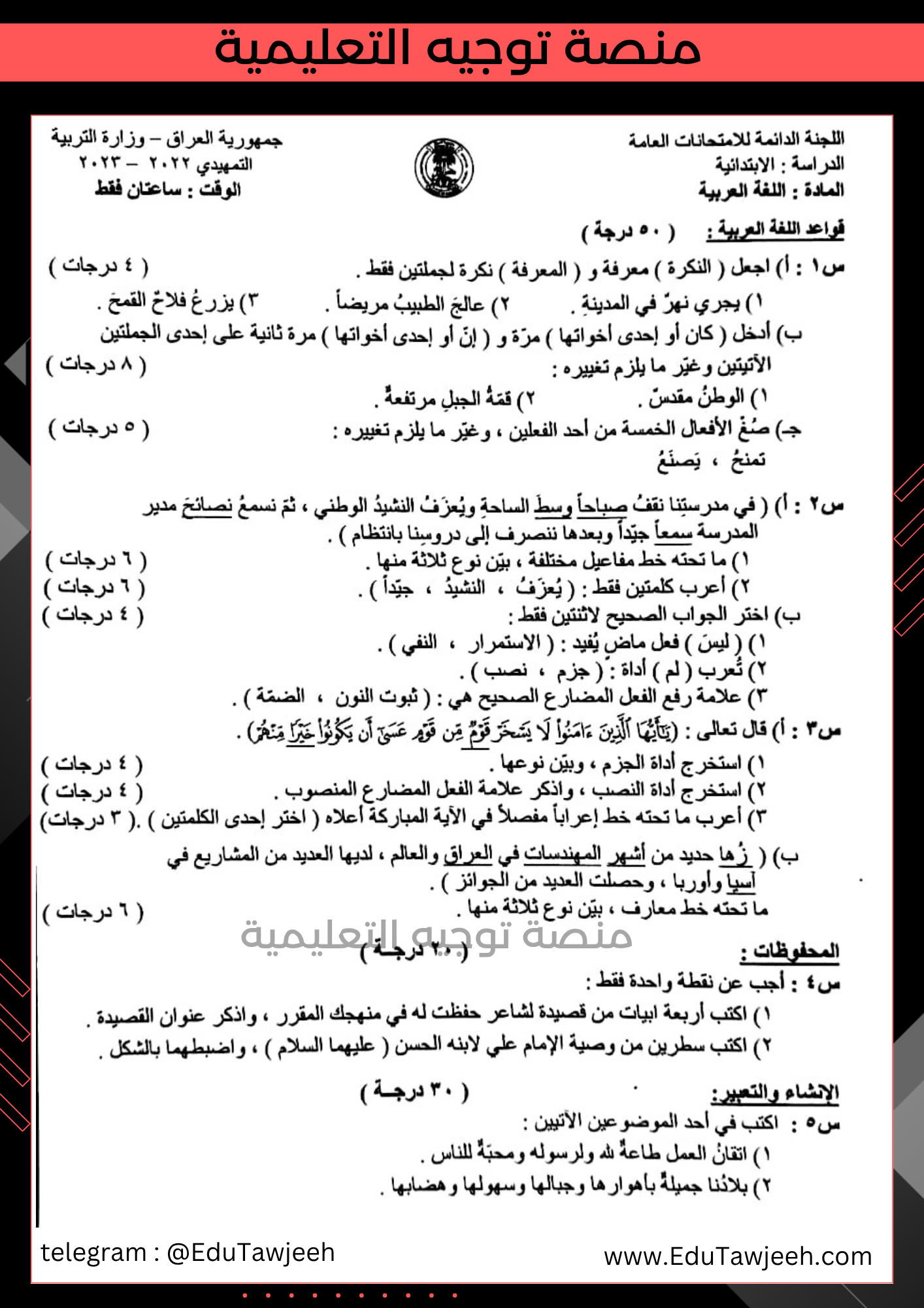 صورة السؤال