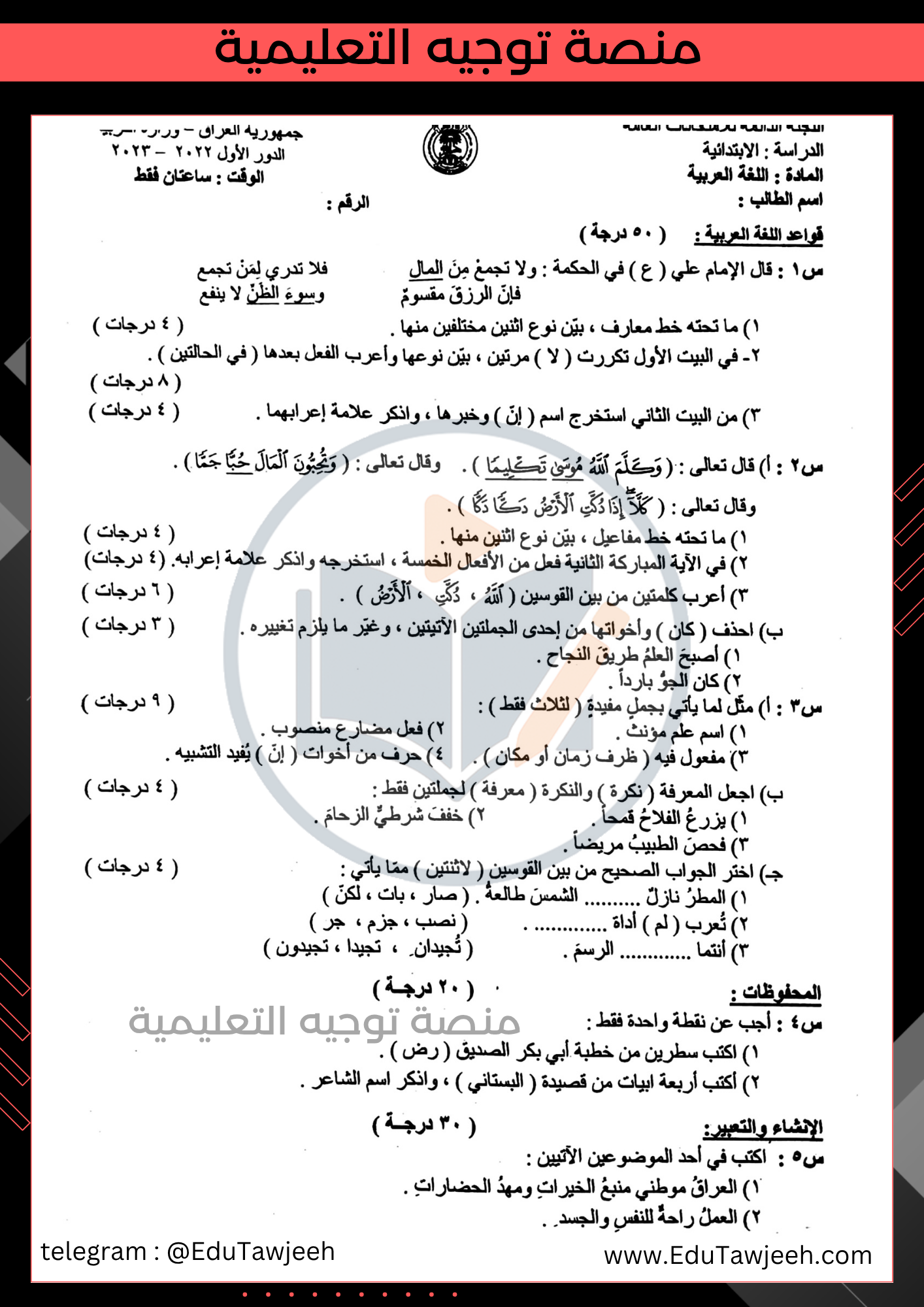 صورة السؤال
