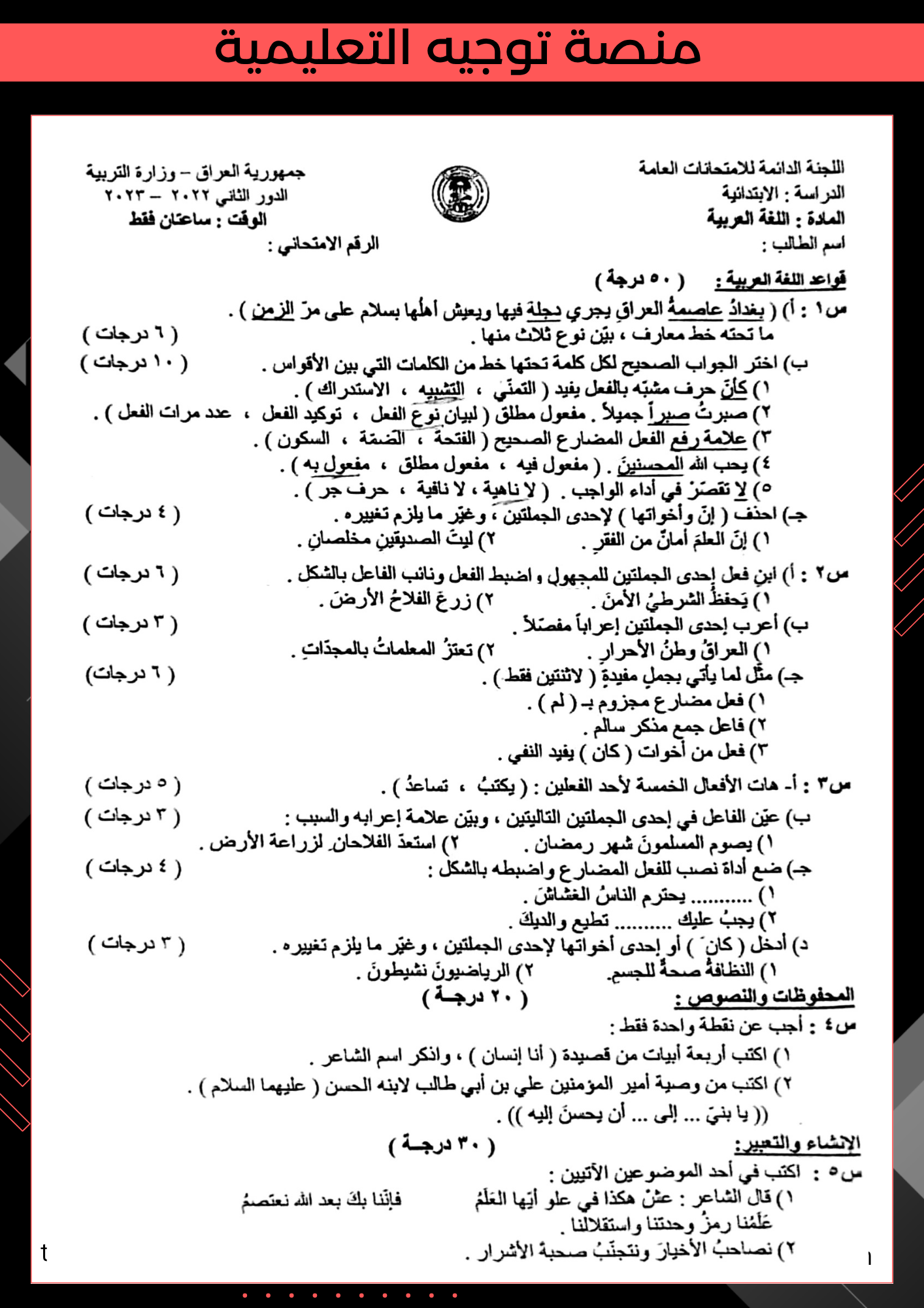 صورة السؤال