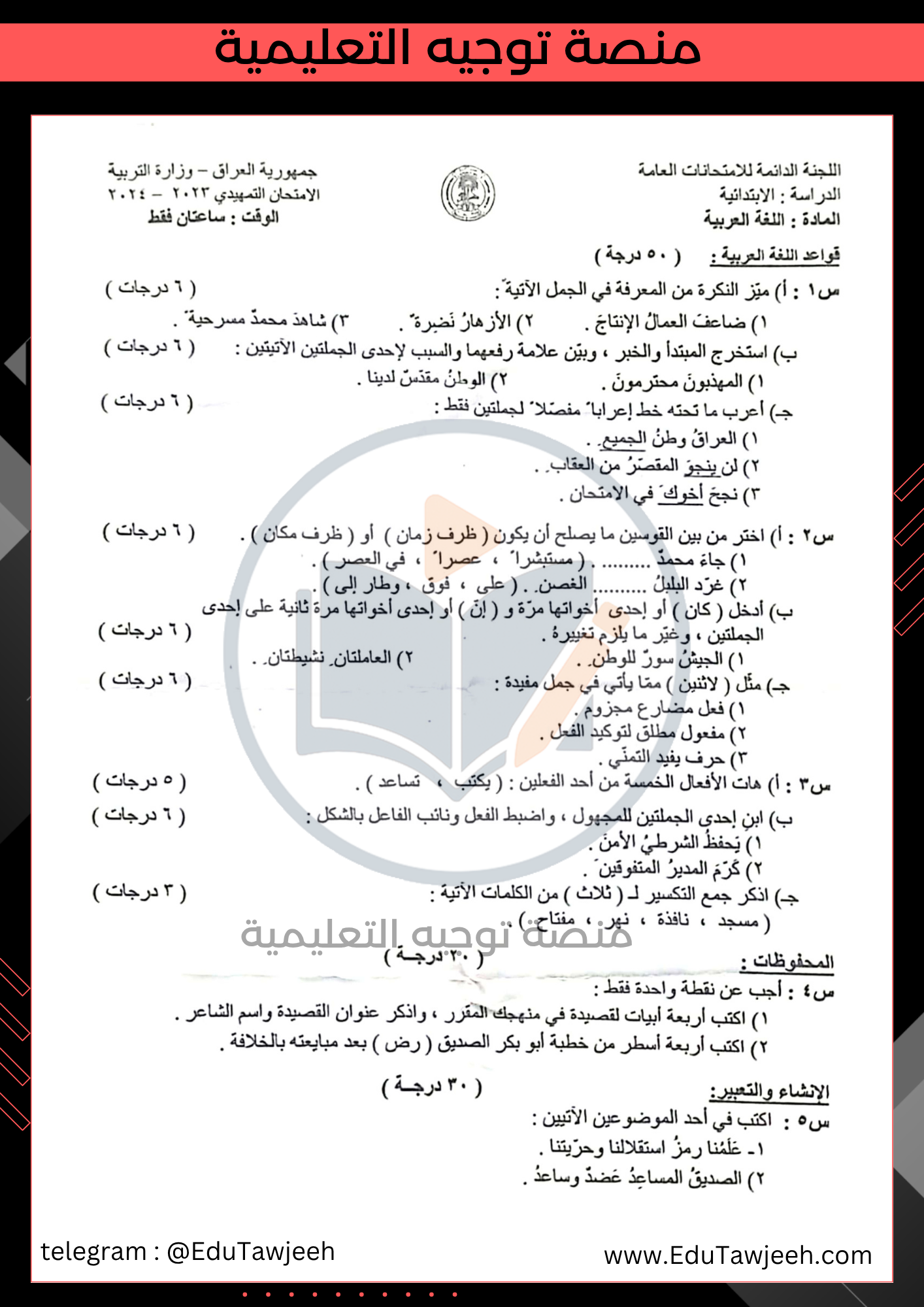 صورة السؤال