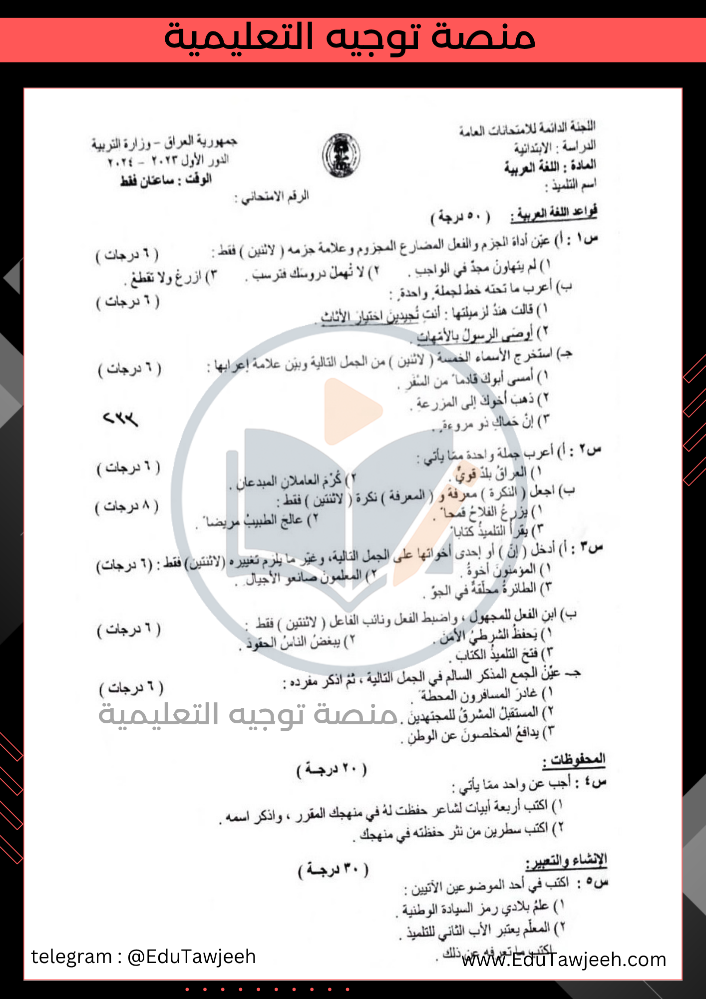 صورة السؤال