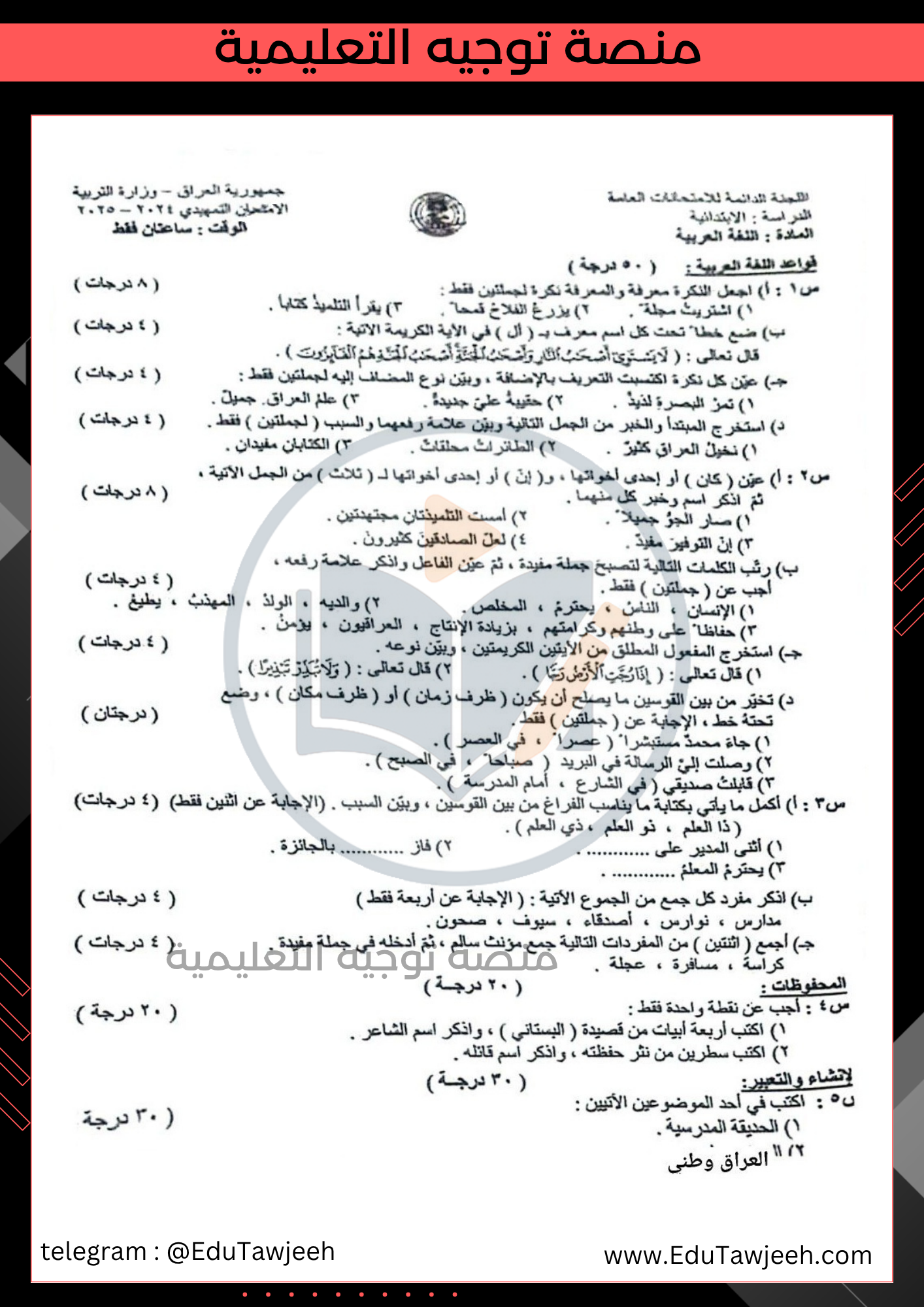 صورة السؤال