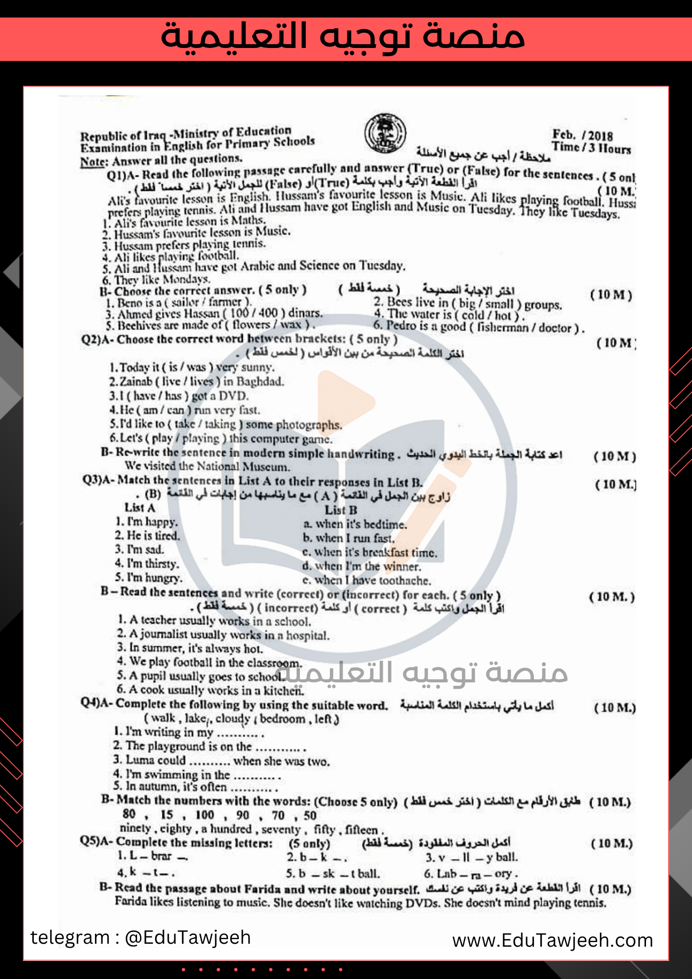 صورة السؤال