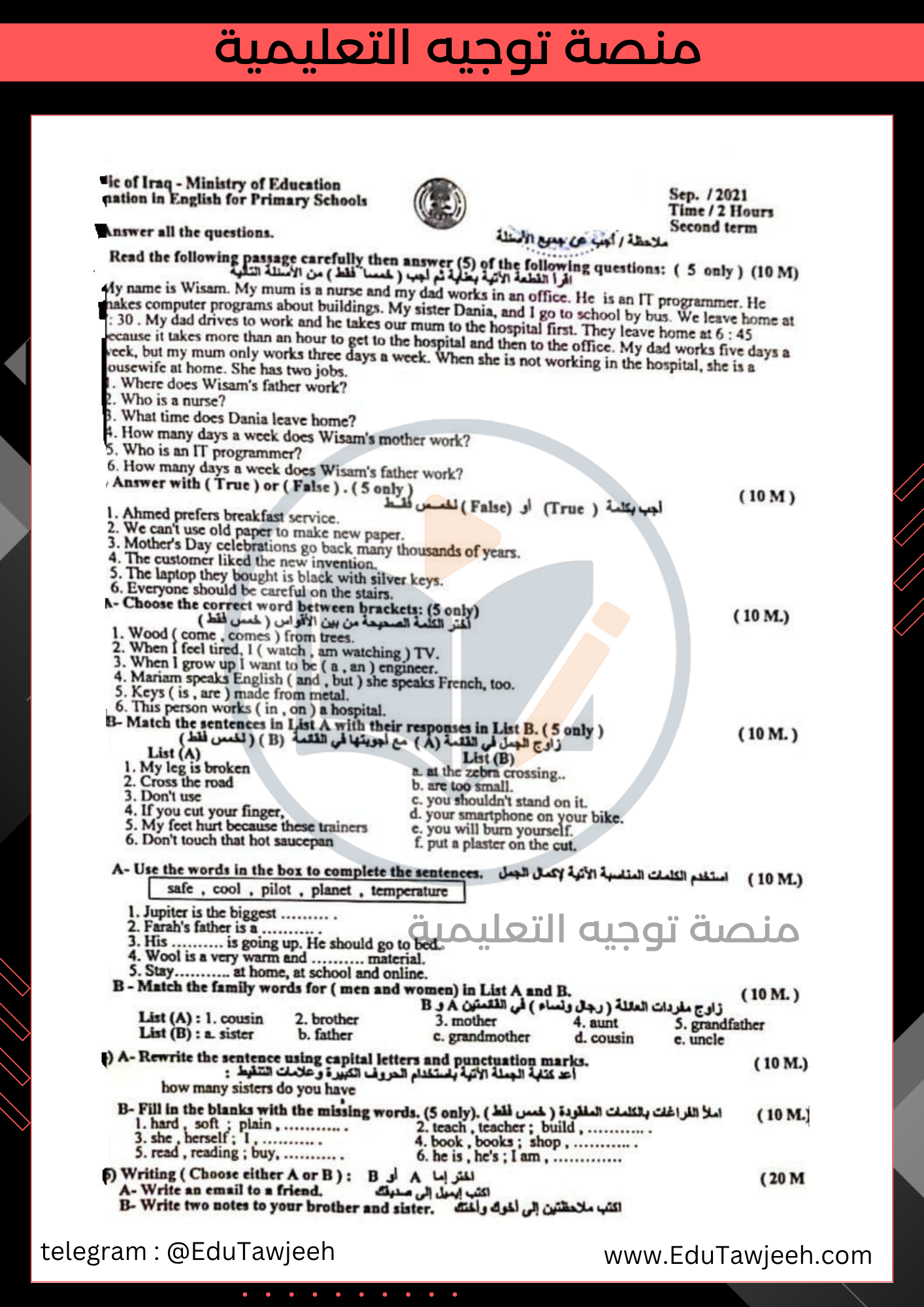 صورة السؤال