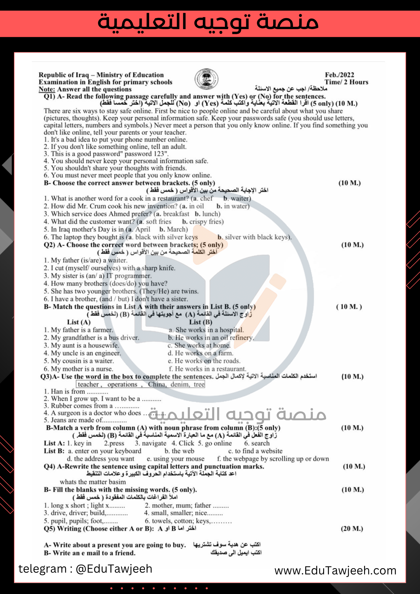 صورة السؤال