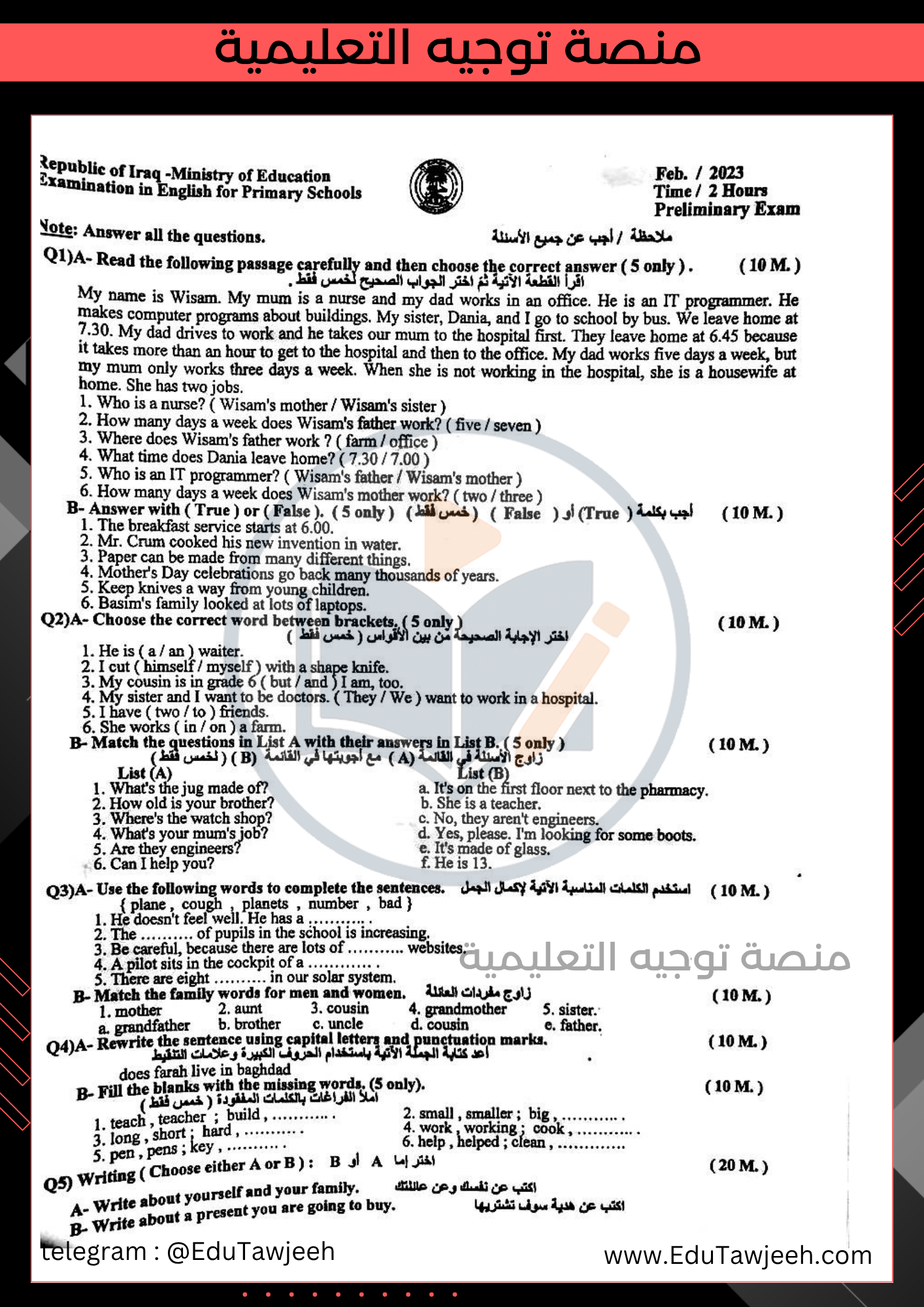 صورة السؤال