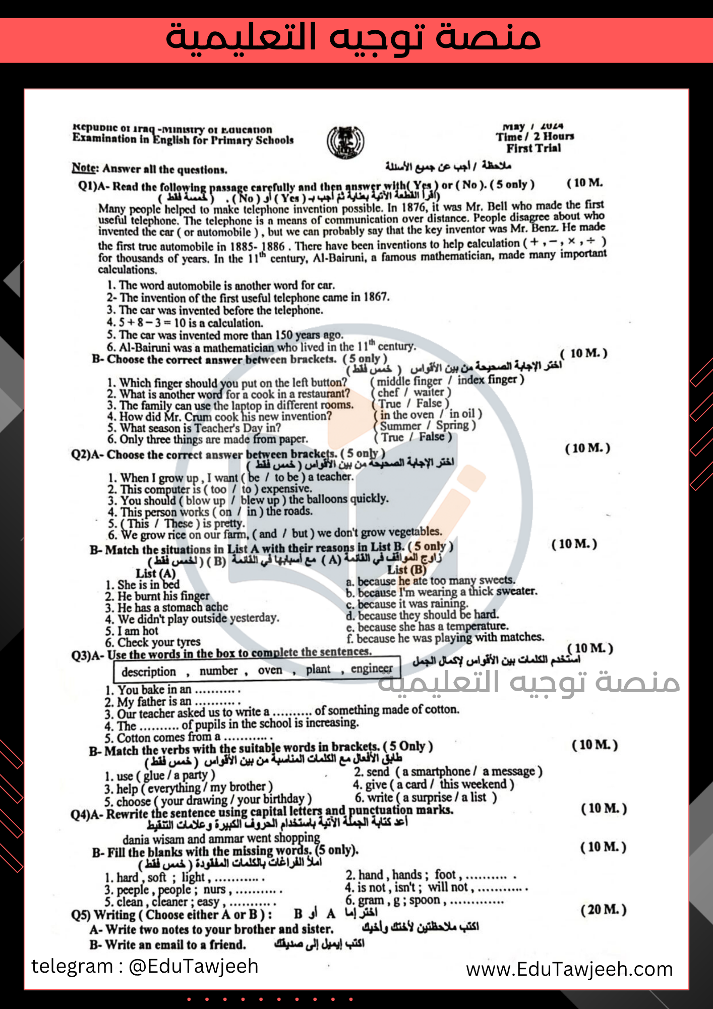 صورة السؤال