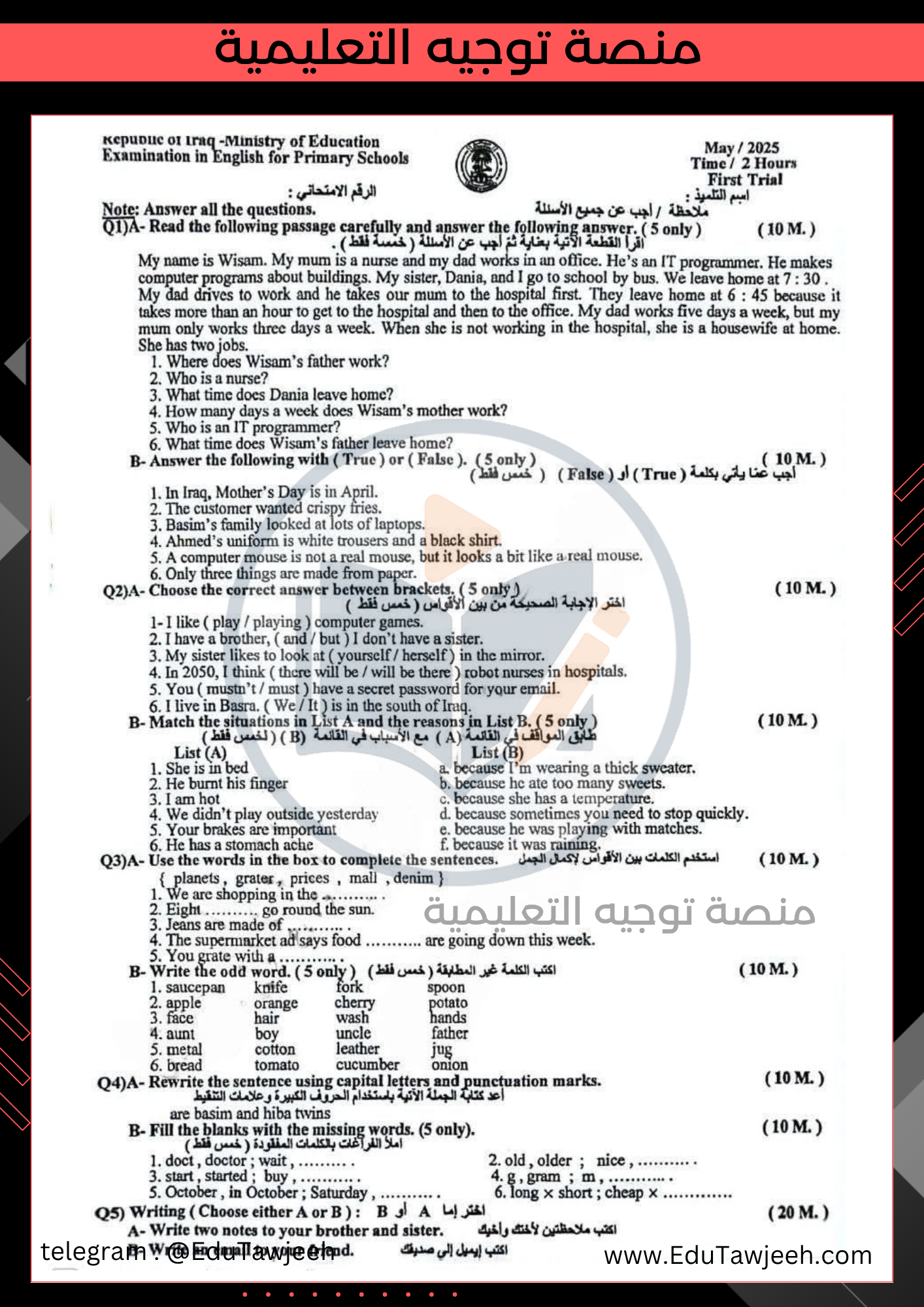 صورة السؤال