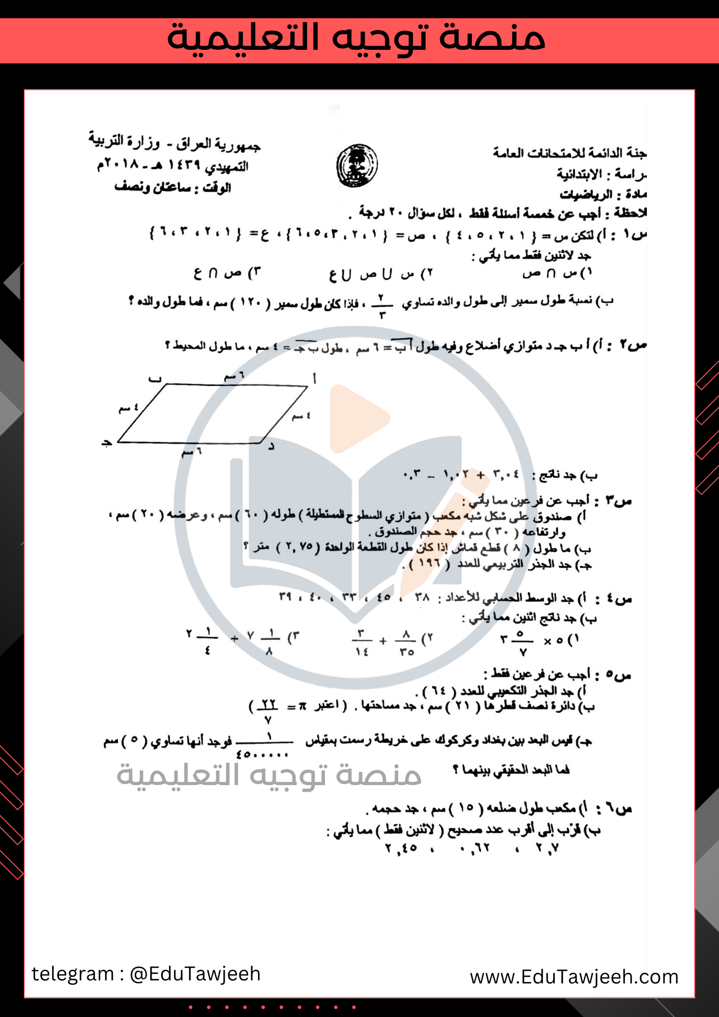 صورة السؤال