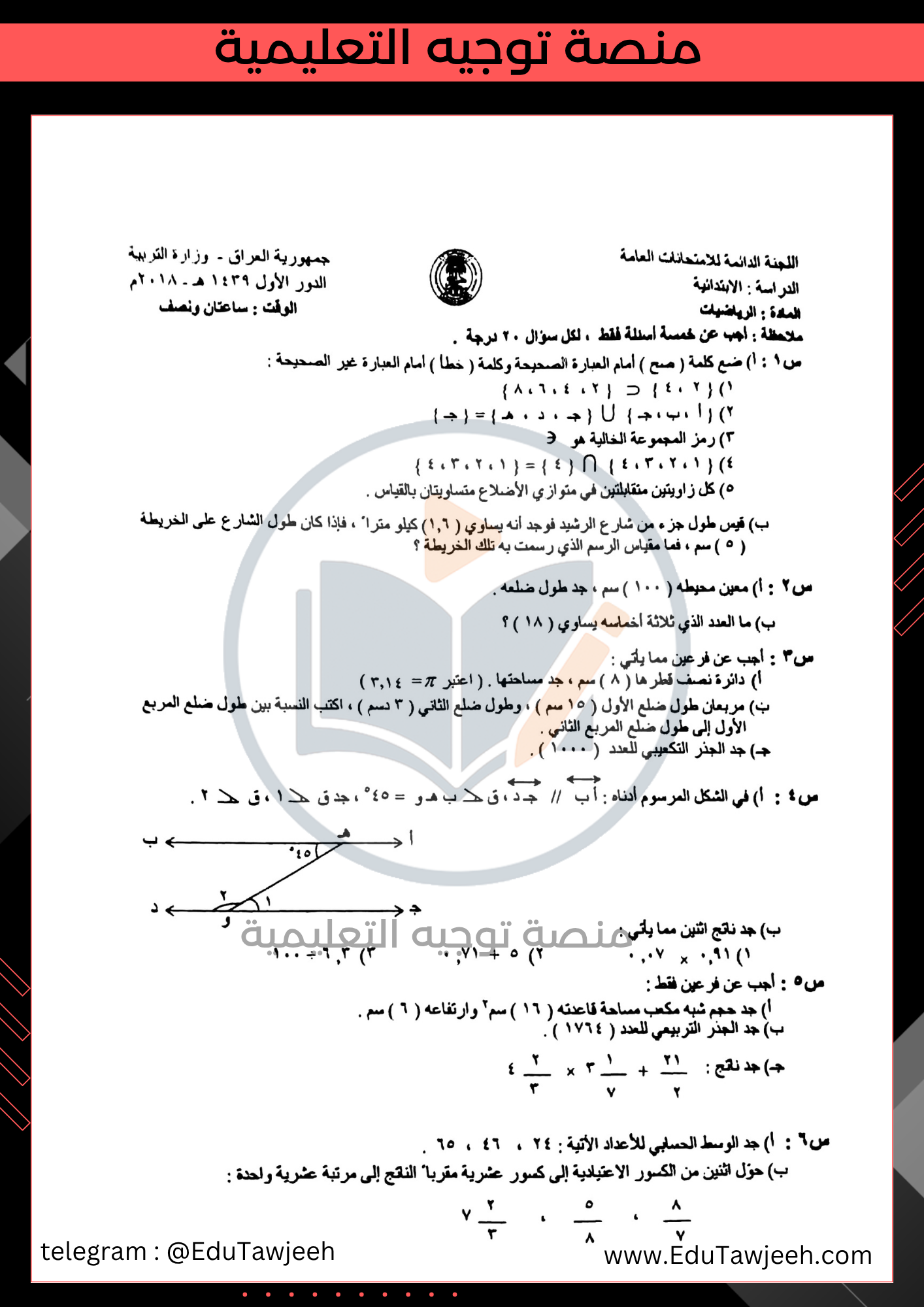 صورة السؤال
