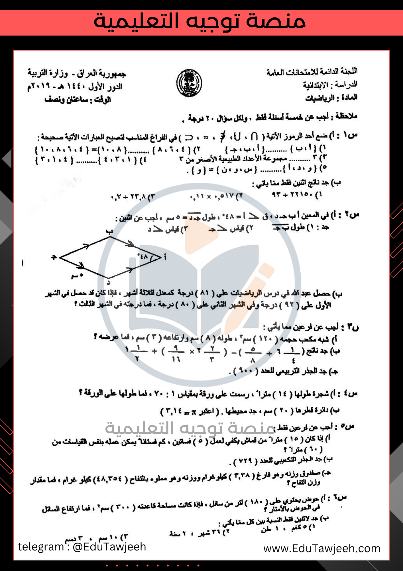 صورة السؤال
