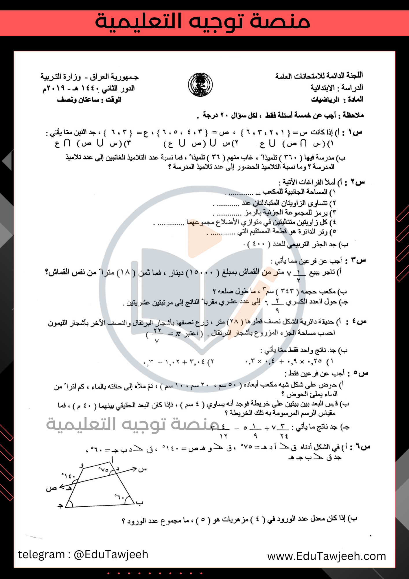 صورة السؤال