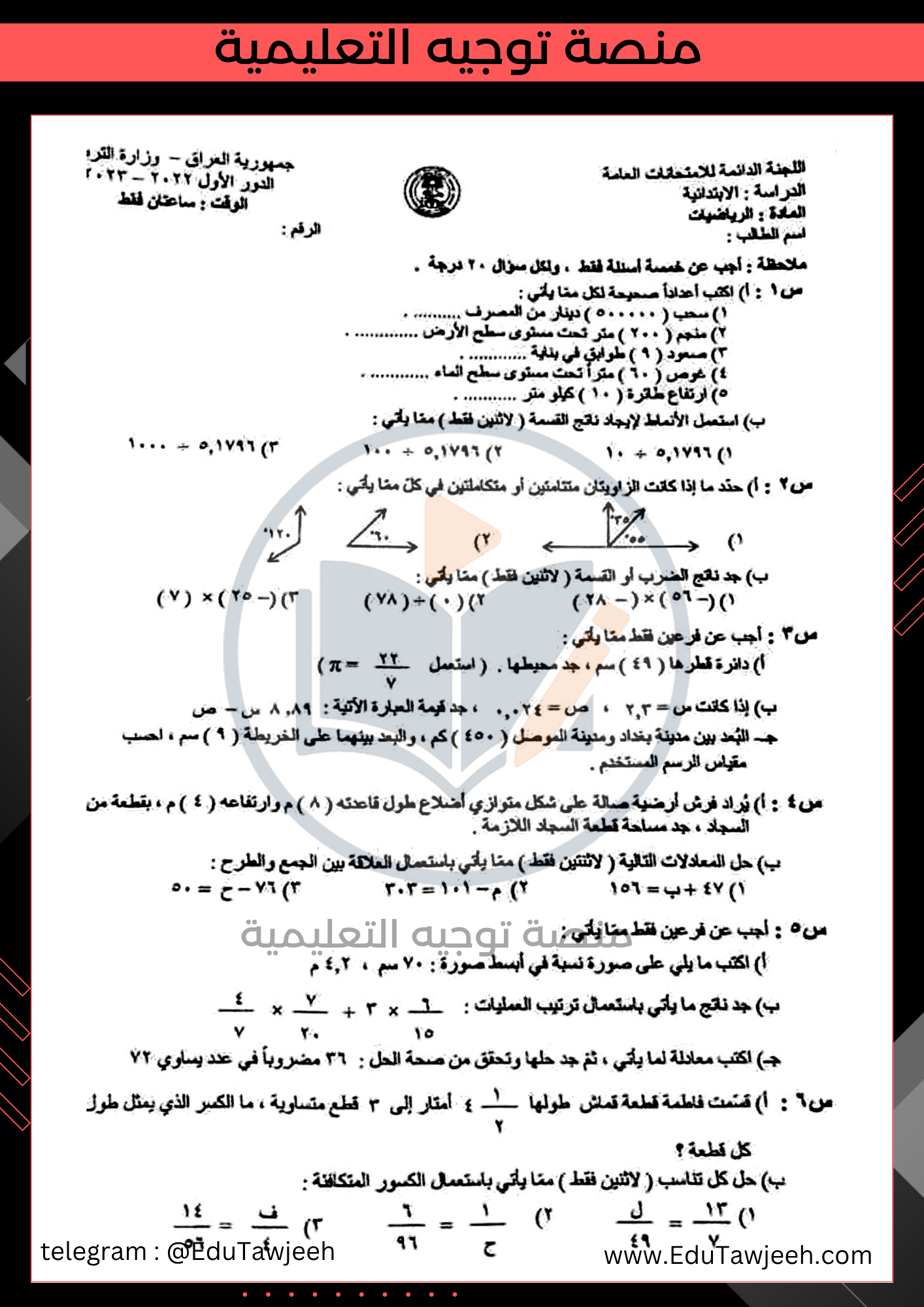 صورة السؤال