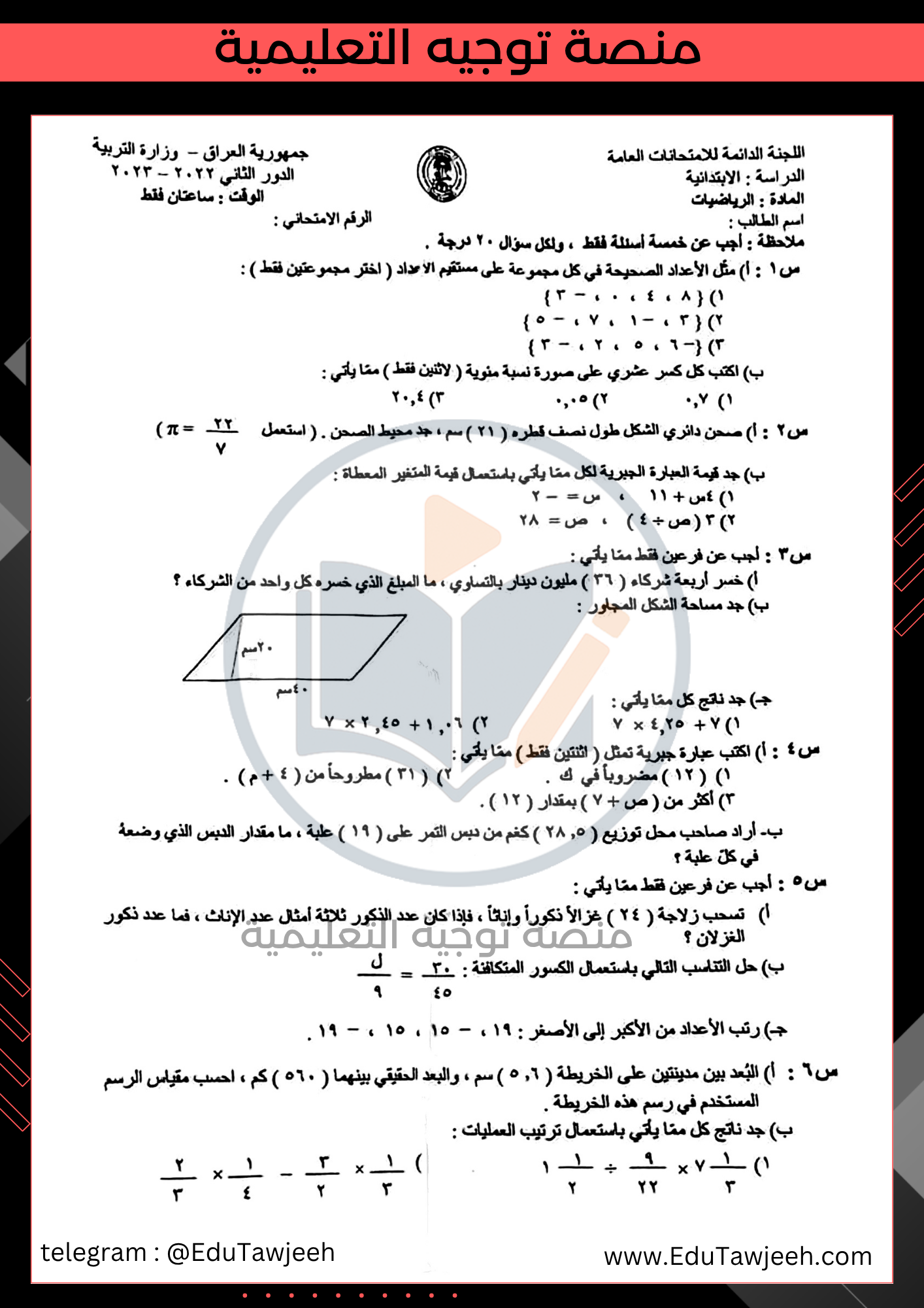 صورة السؤال
