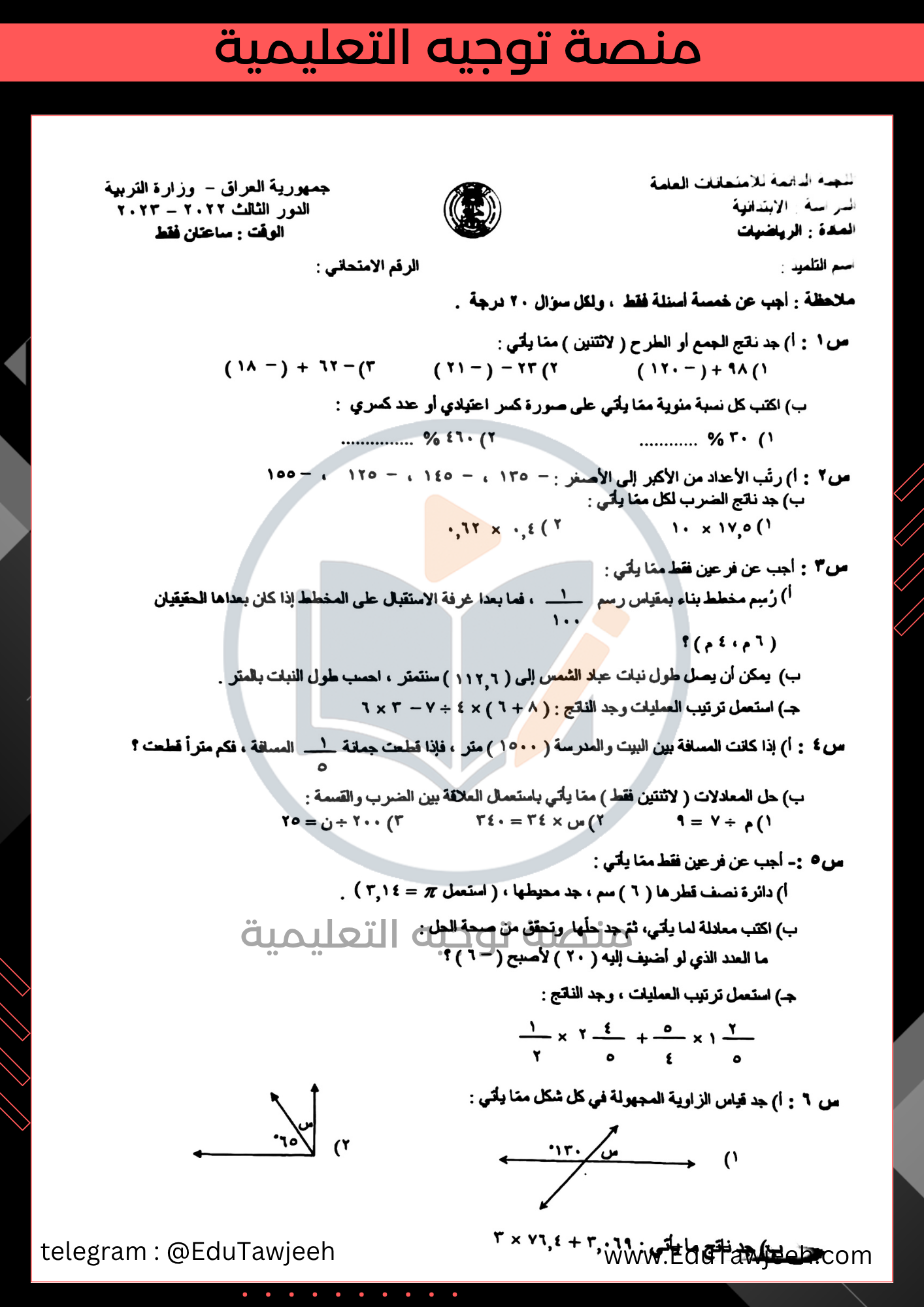 صورة السؤال