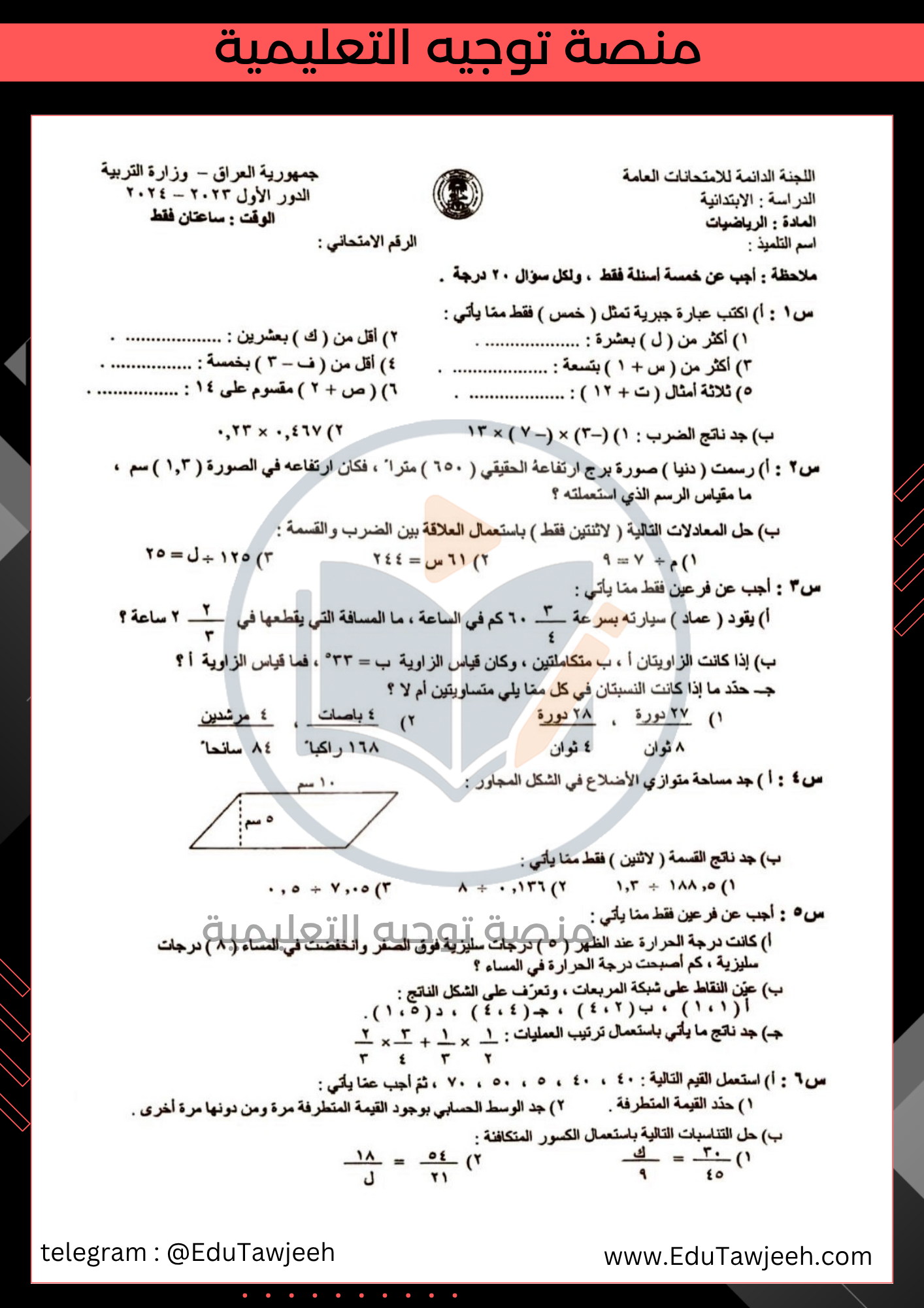 صورة السؤال