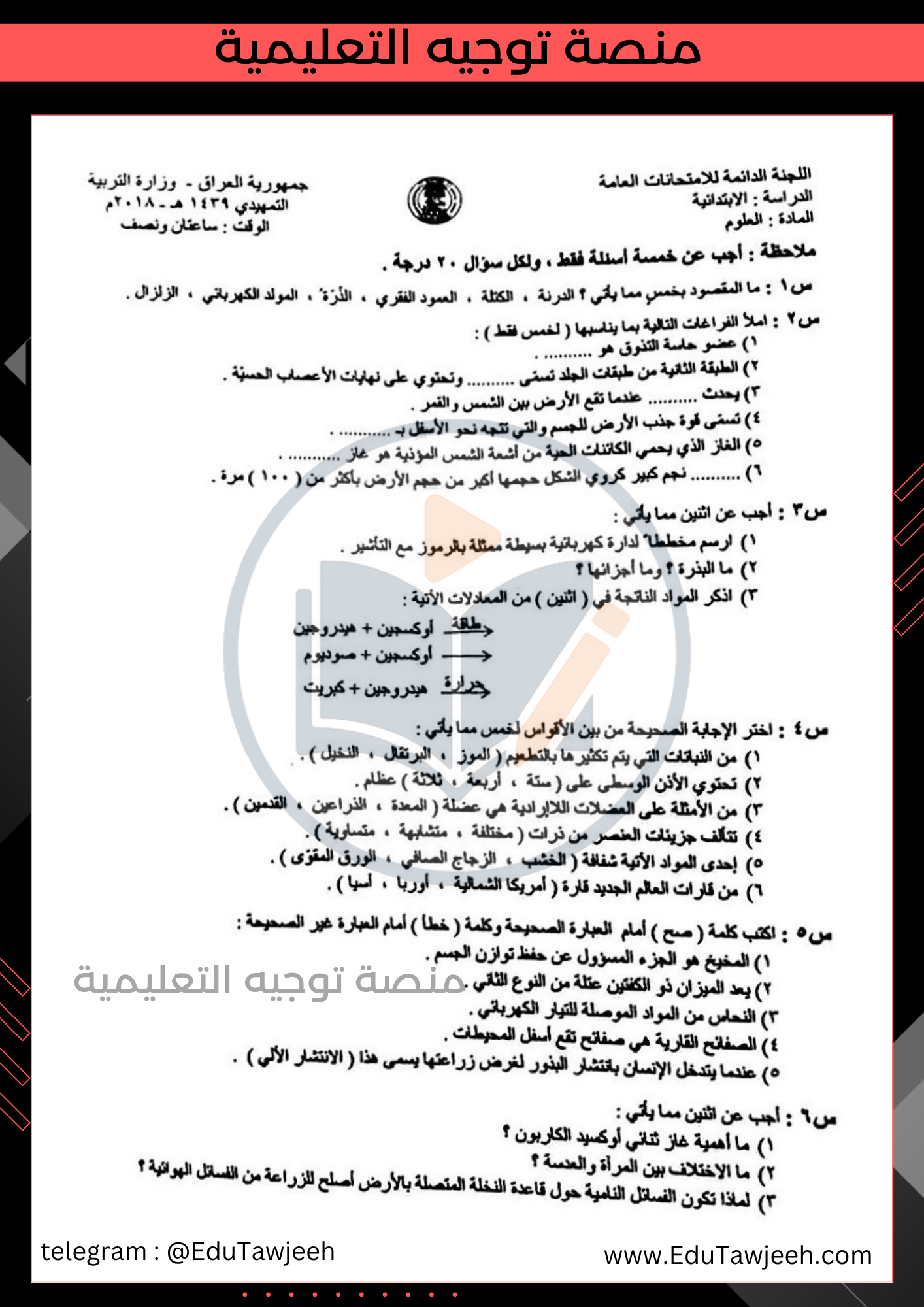 صورة السؤال