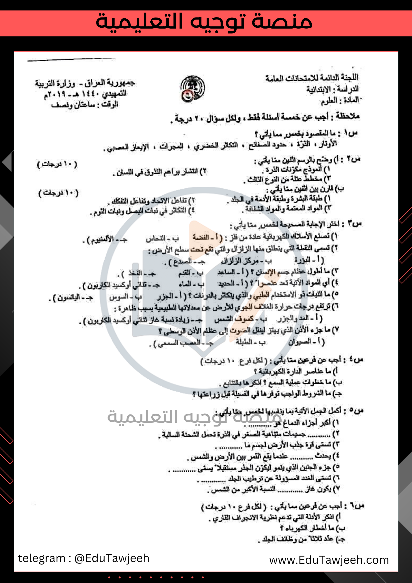 صورة السؤال