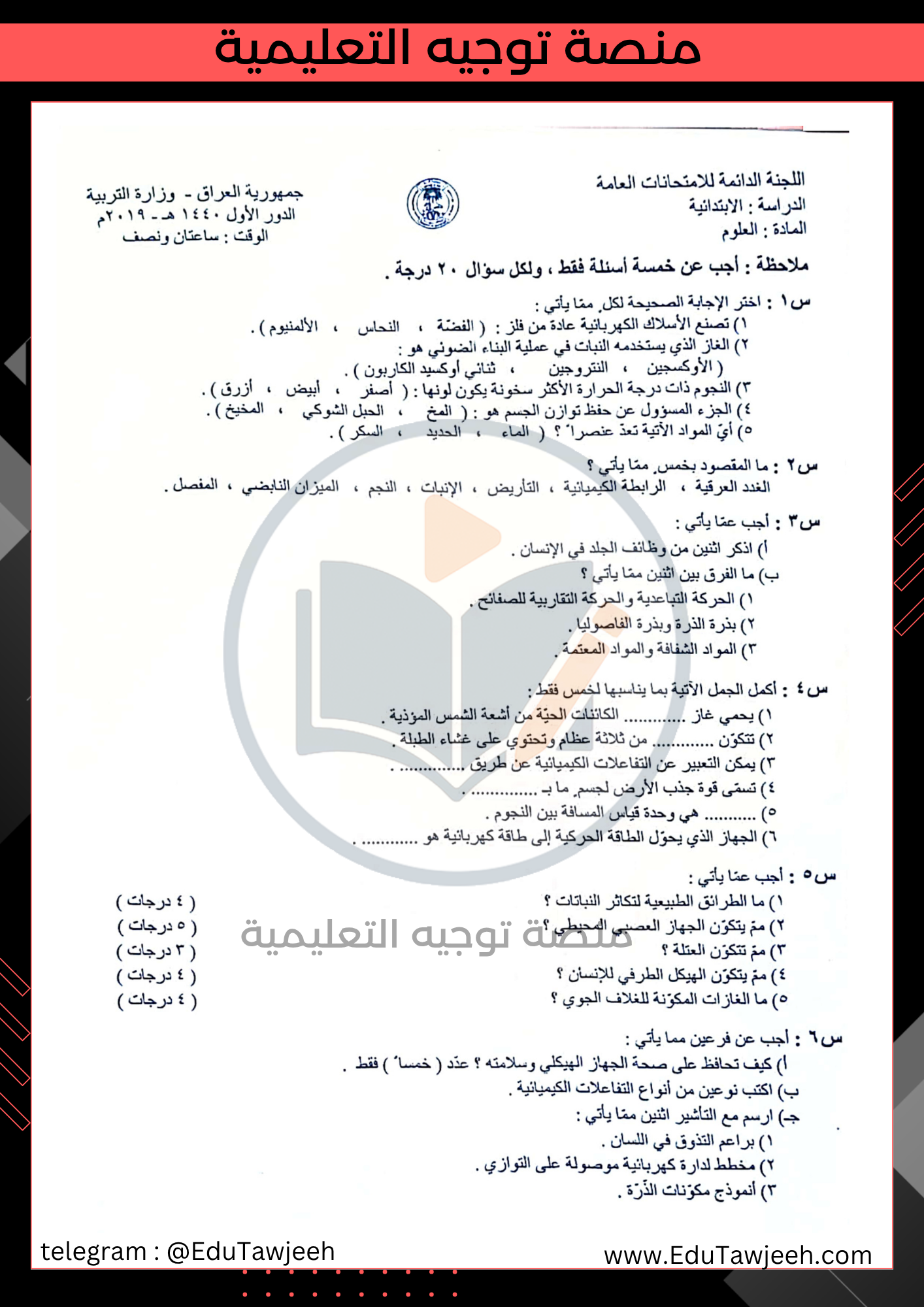 صورة السؤال