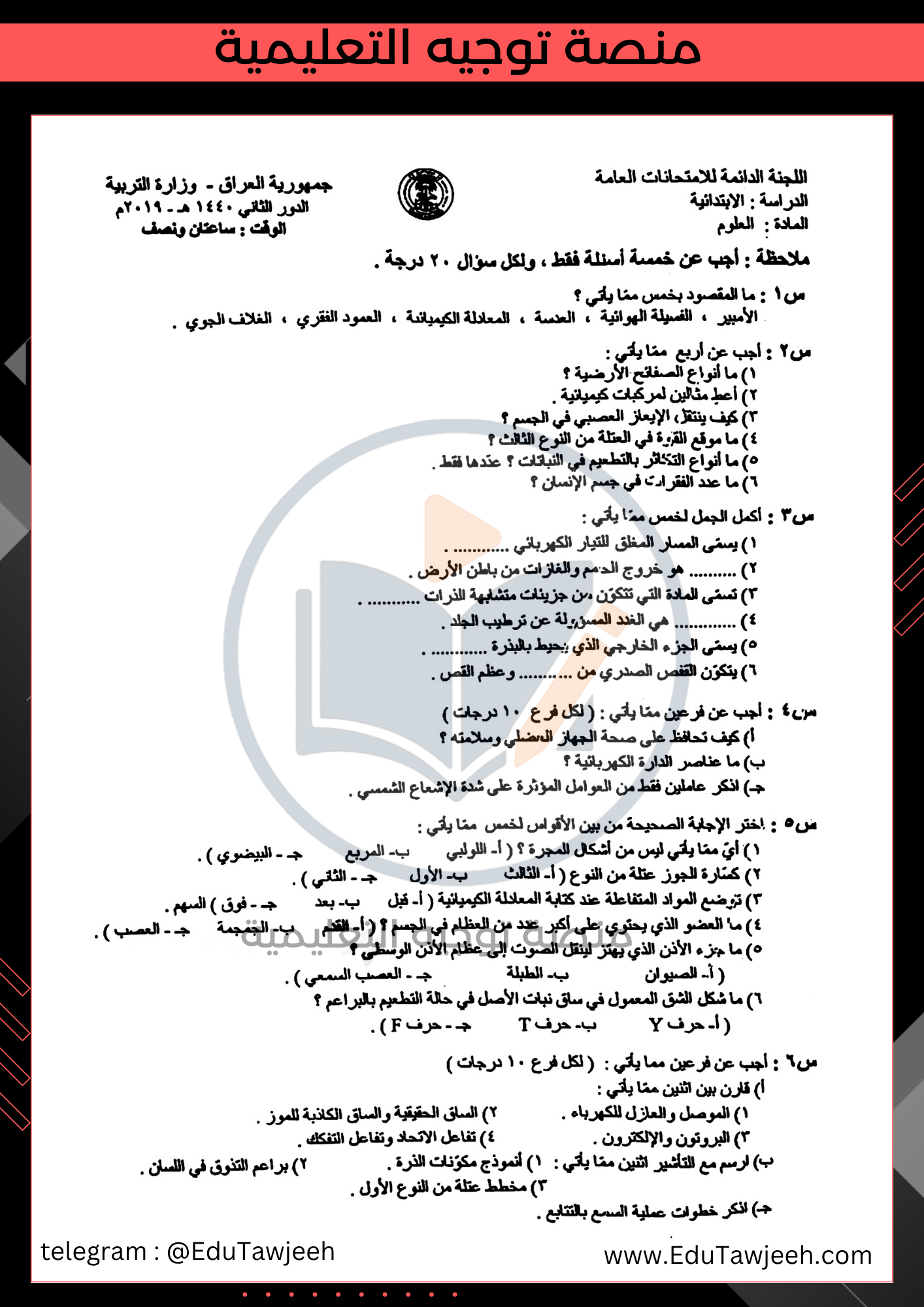 صورة السؤال