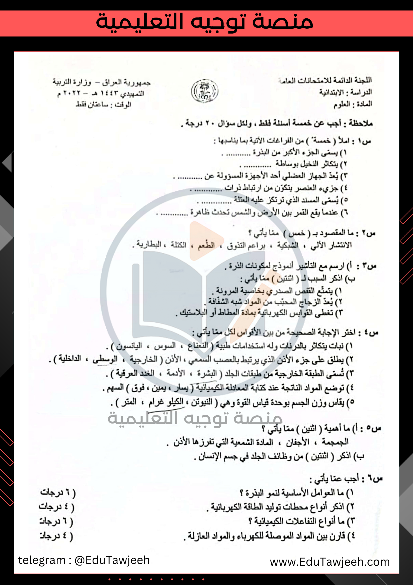 صورة السؤال