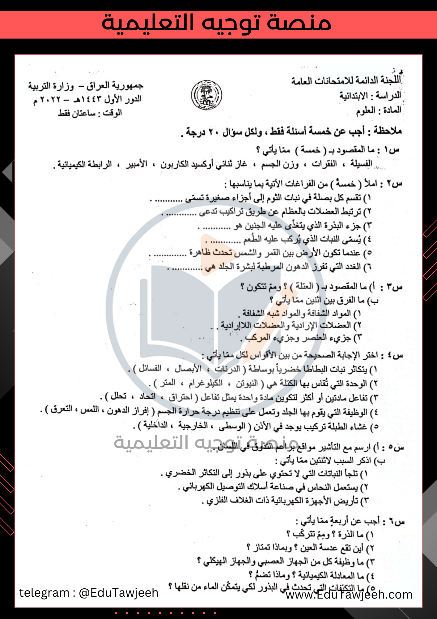 صورة السؤال
