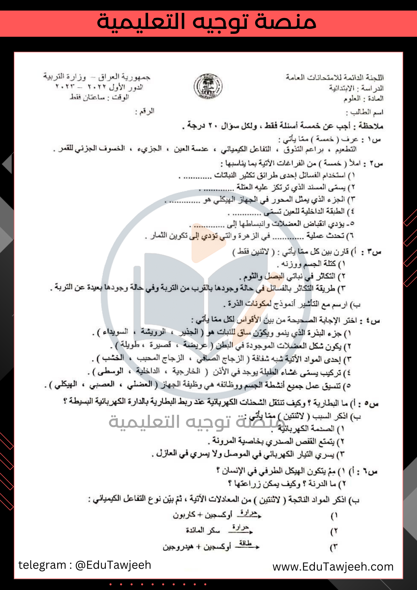 صورة السؤال