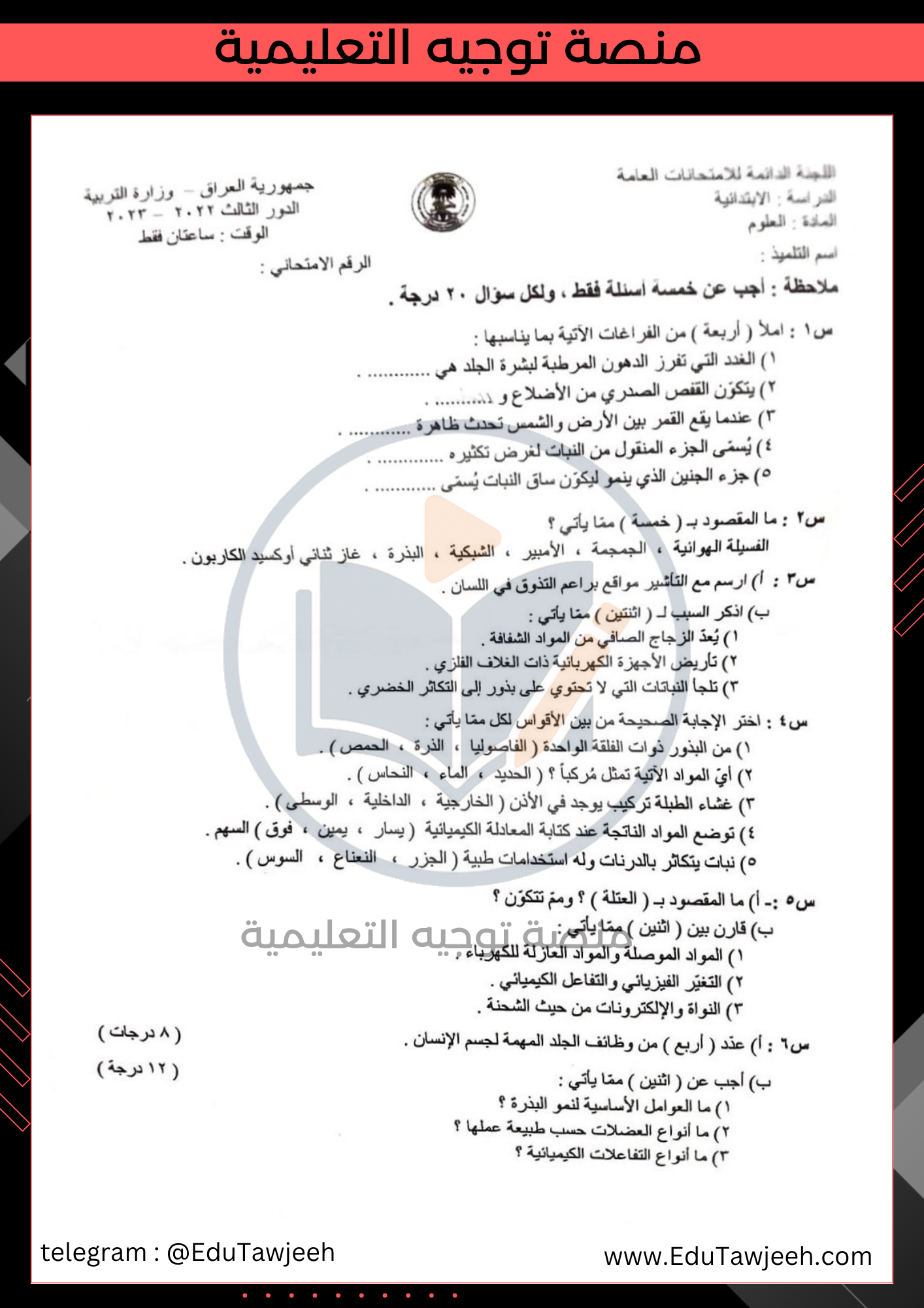 صورة السؤال