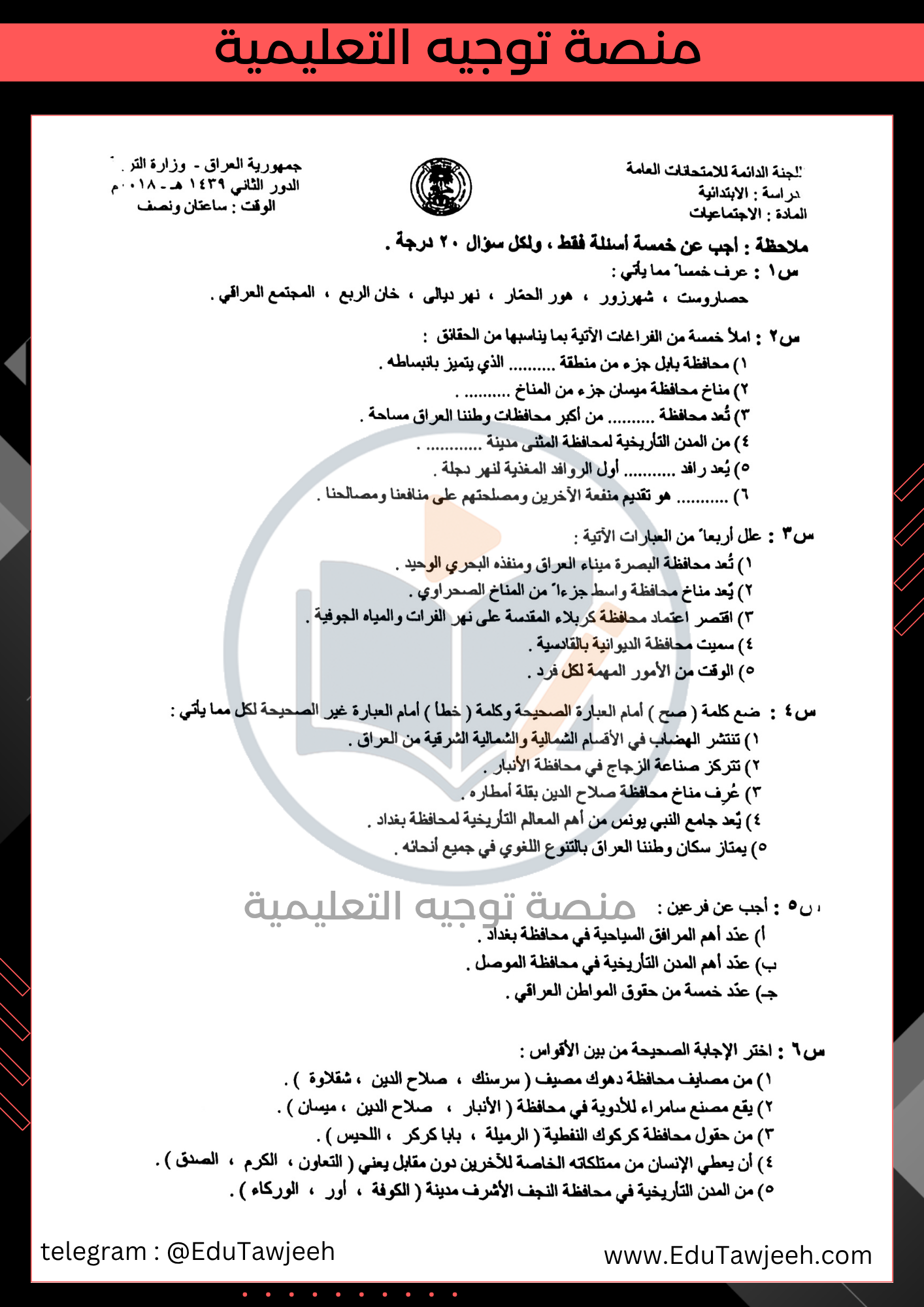 صورة السؤال