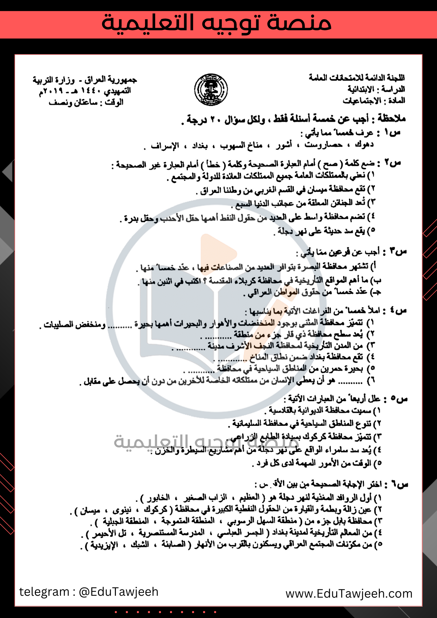 صورة السؤال