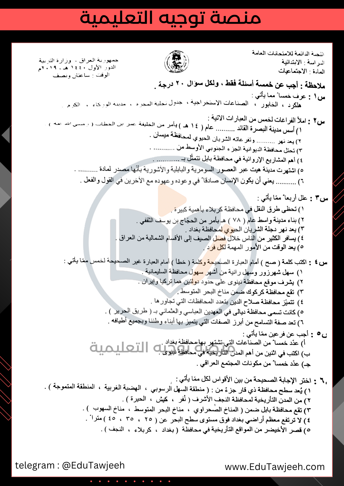 صورة السؤال
