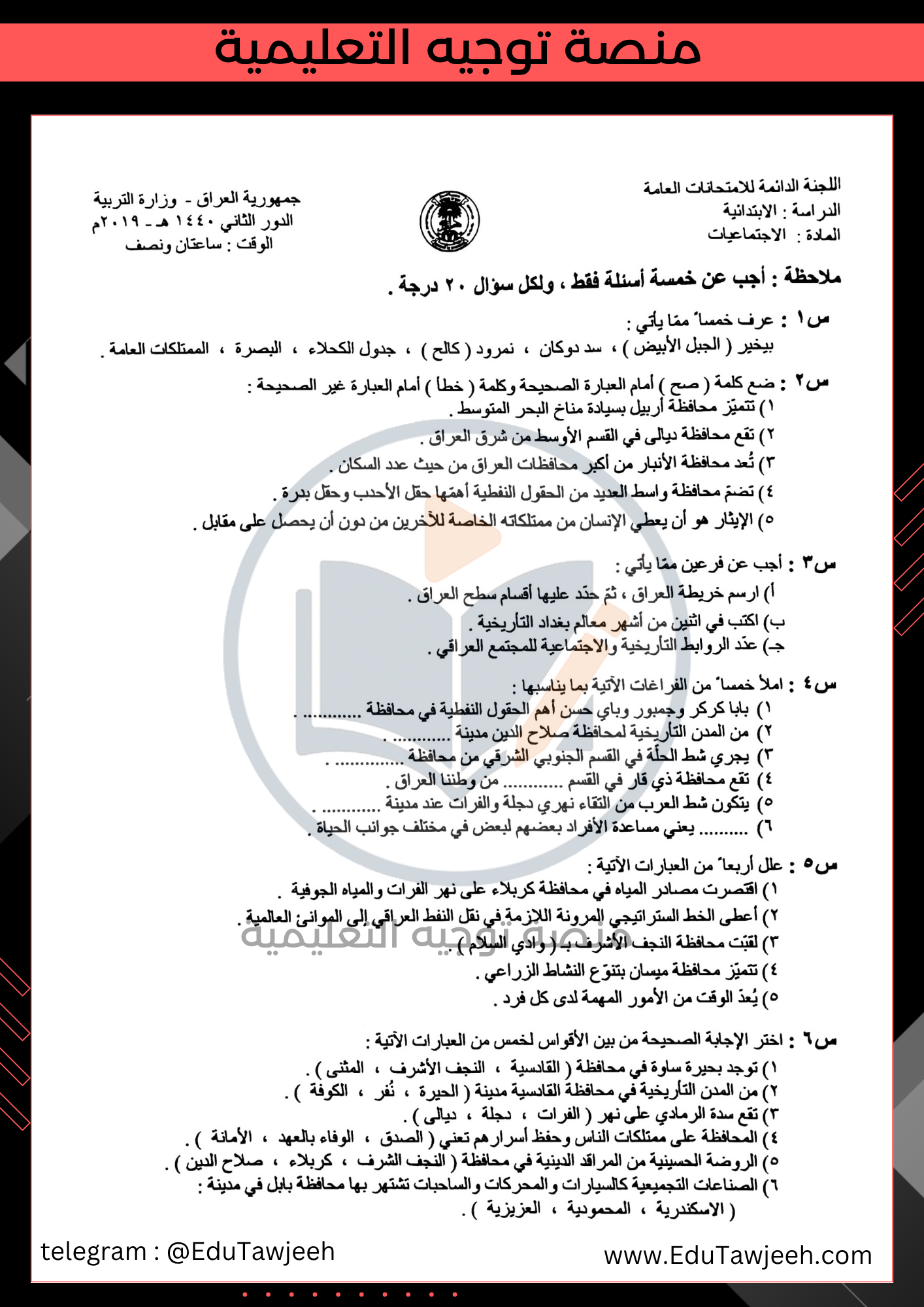 صورة السؤال