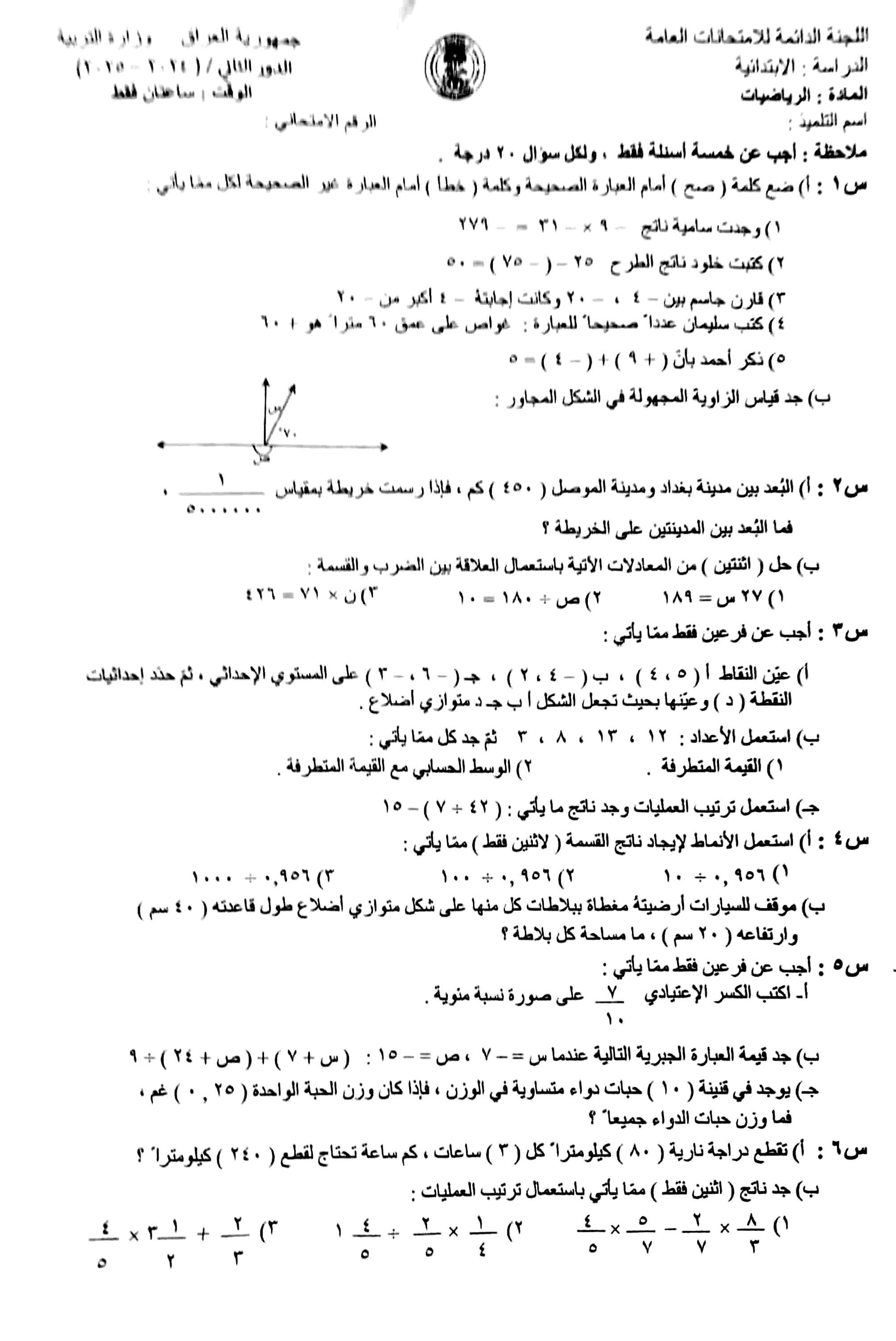 صورة السؤال