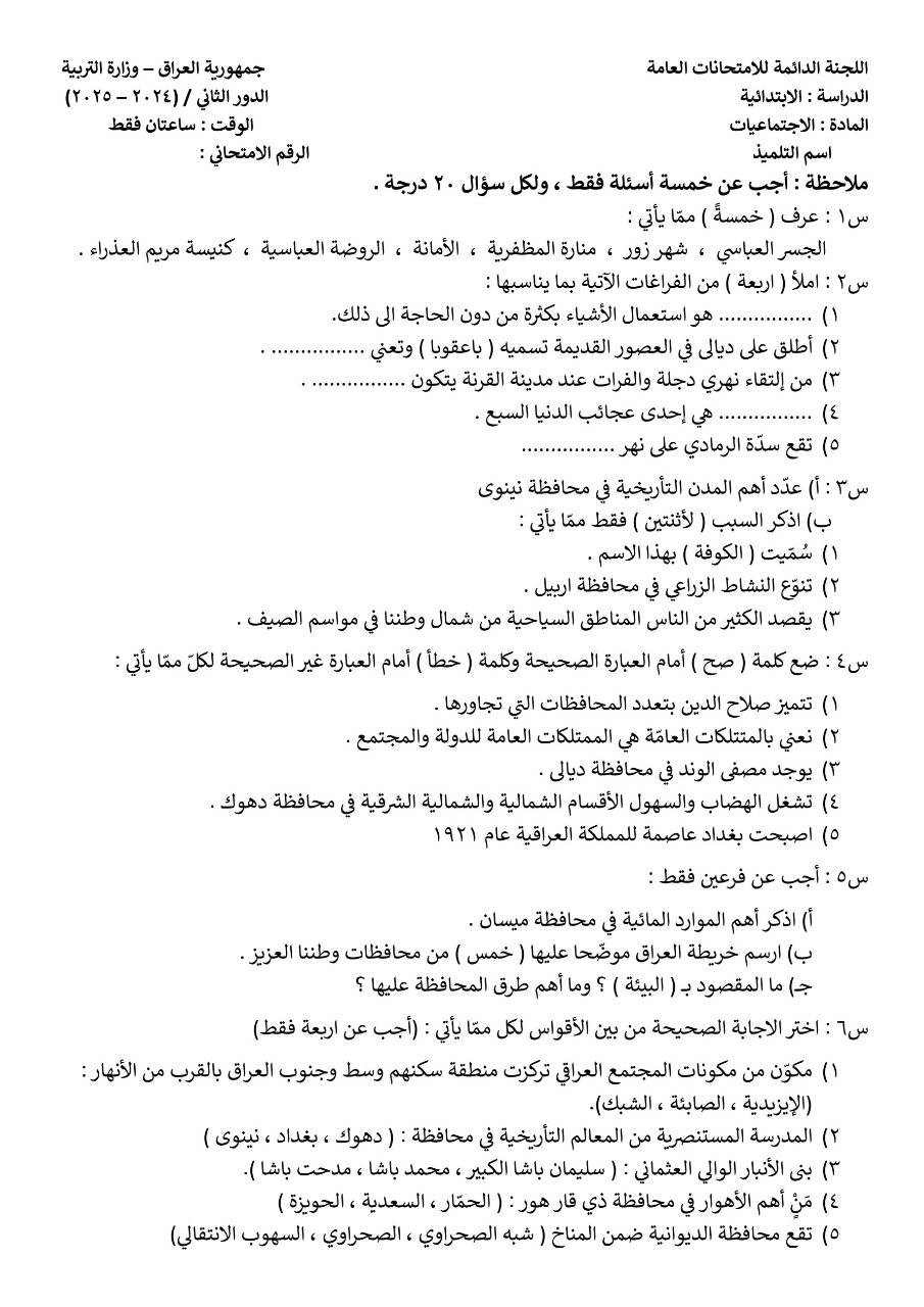صورة السؤال