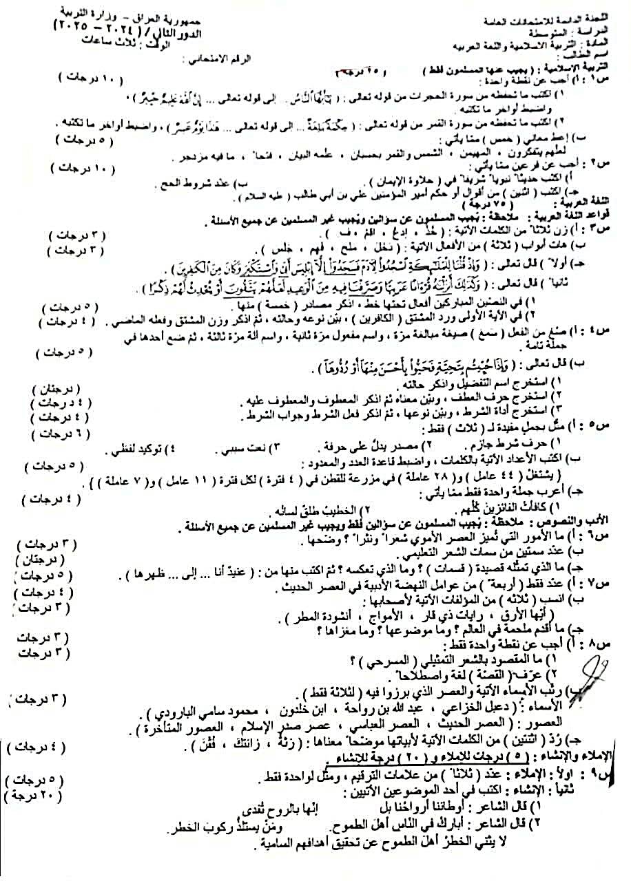 صورة السؤال