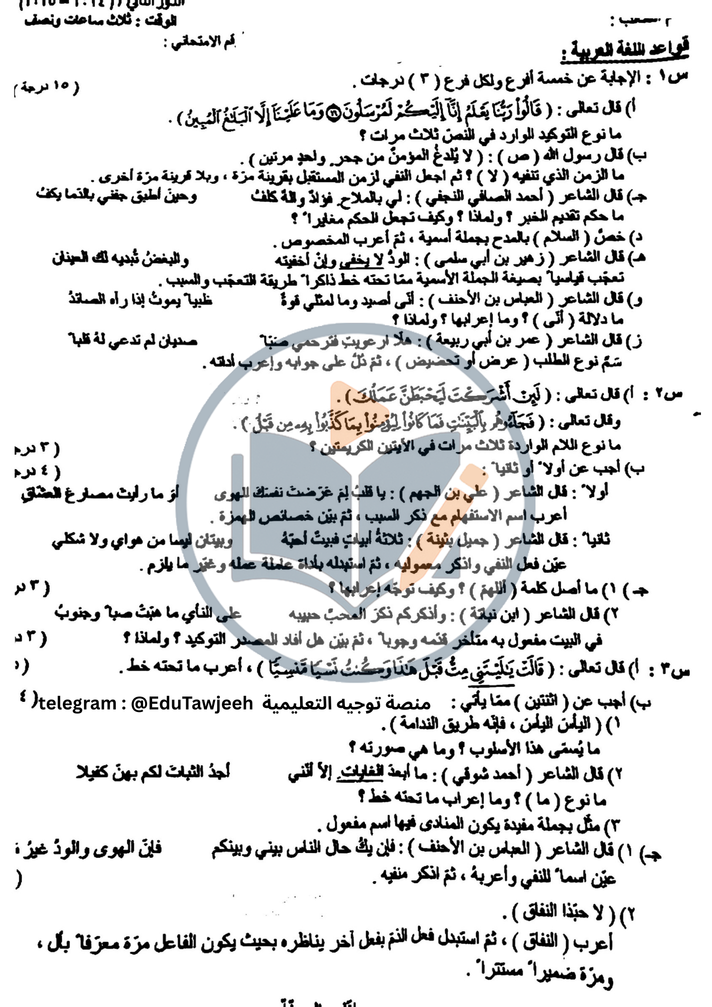 صورة السؤال