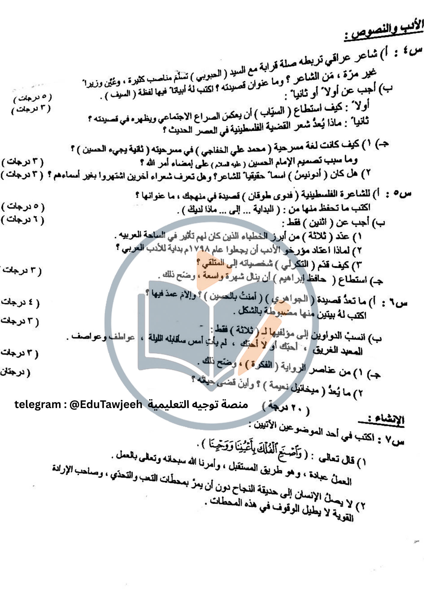 صورة السؤال