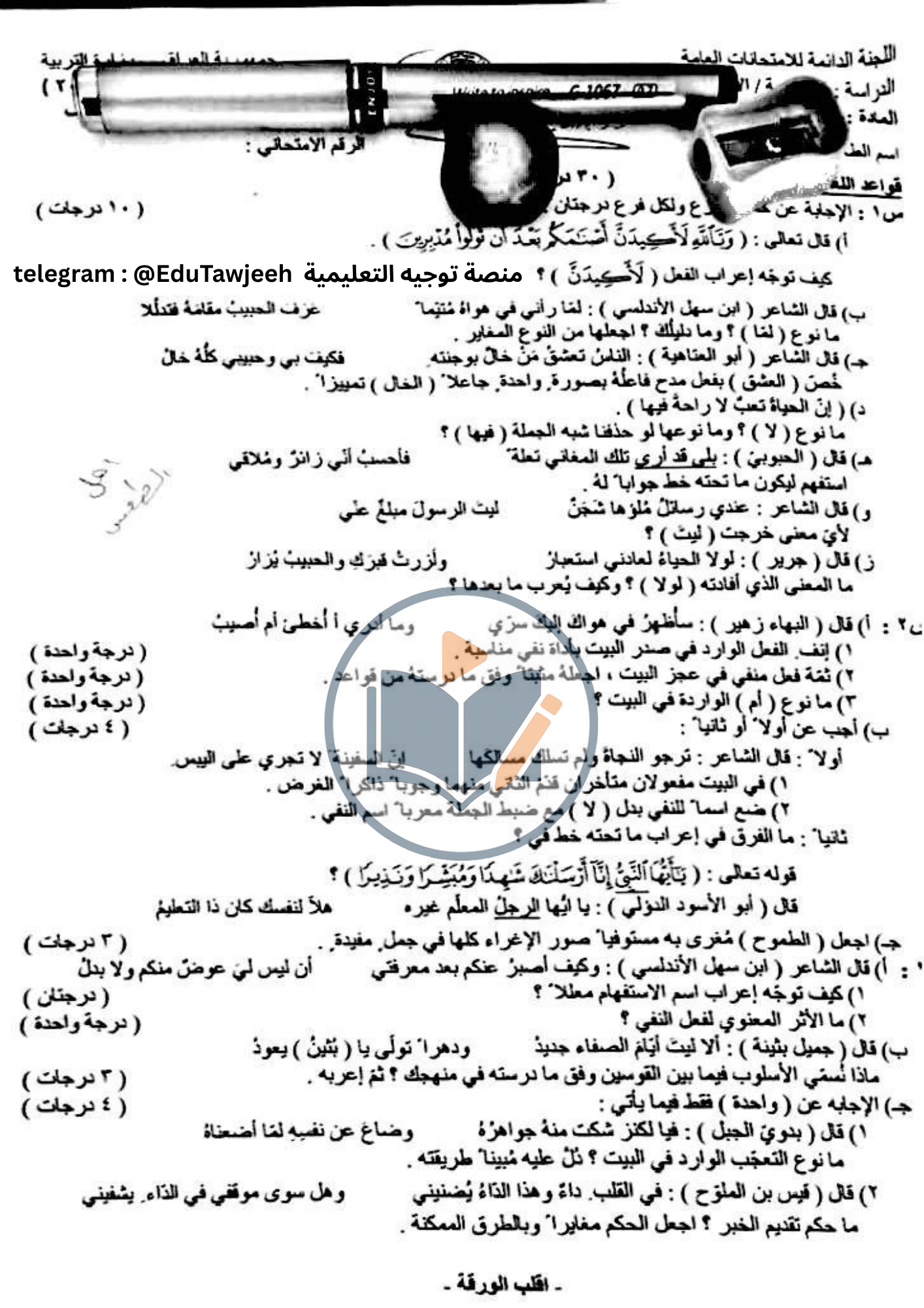 صورة السؤال