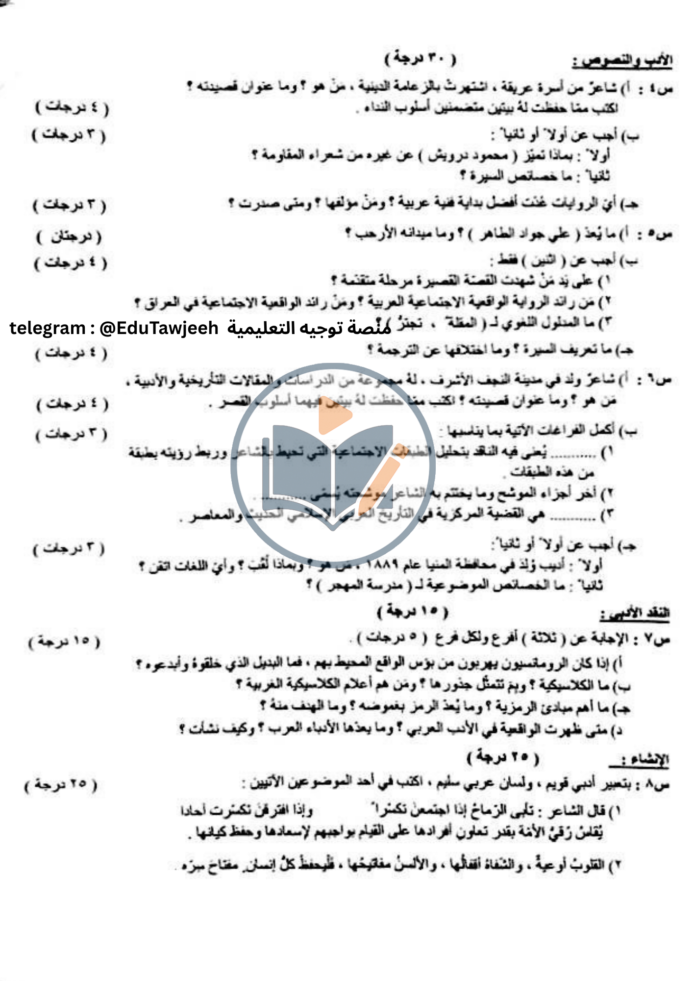 صورة السؤال
