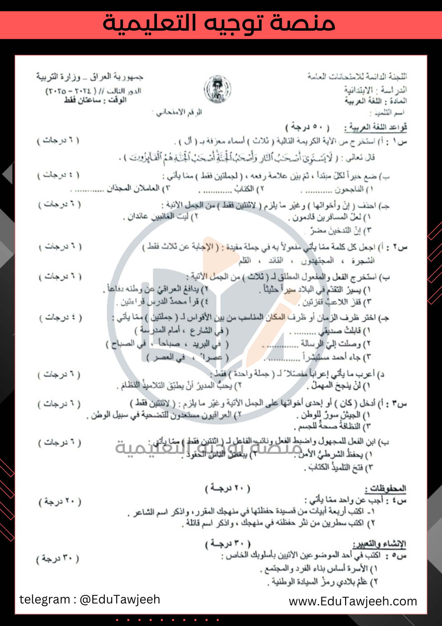 صورة السؤال